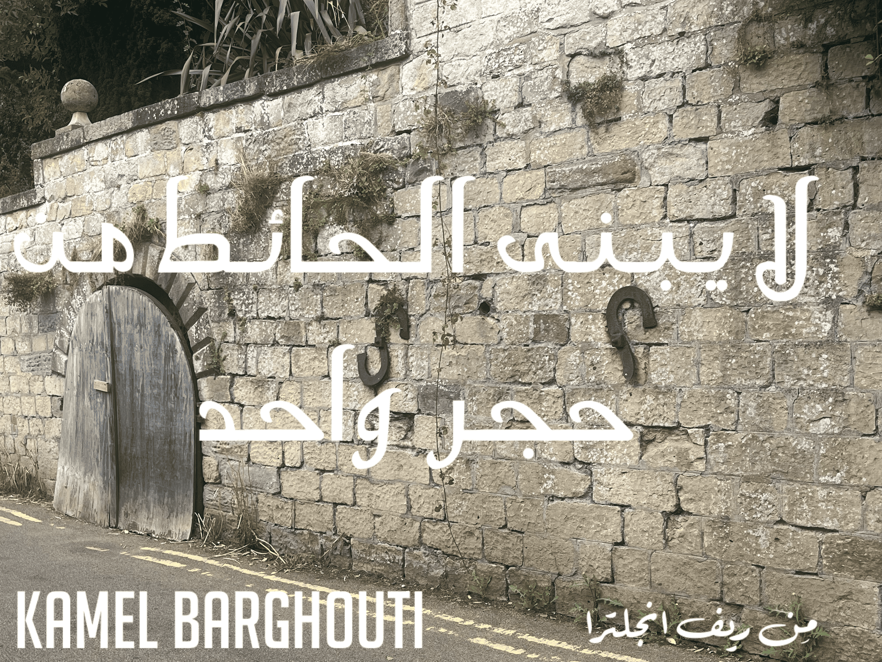 العزيمة والإصرار والثقة بالنفس – اقتباس 155