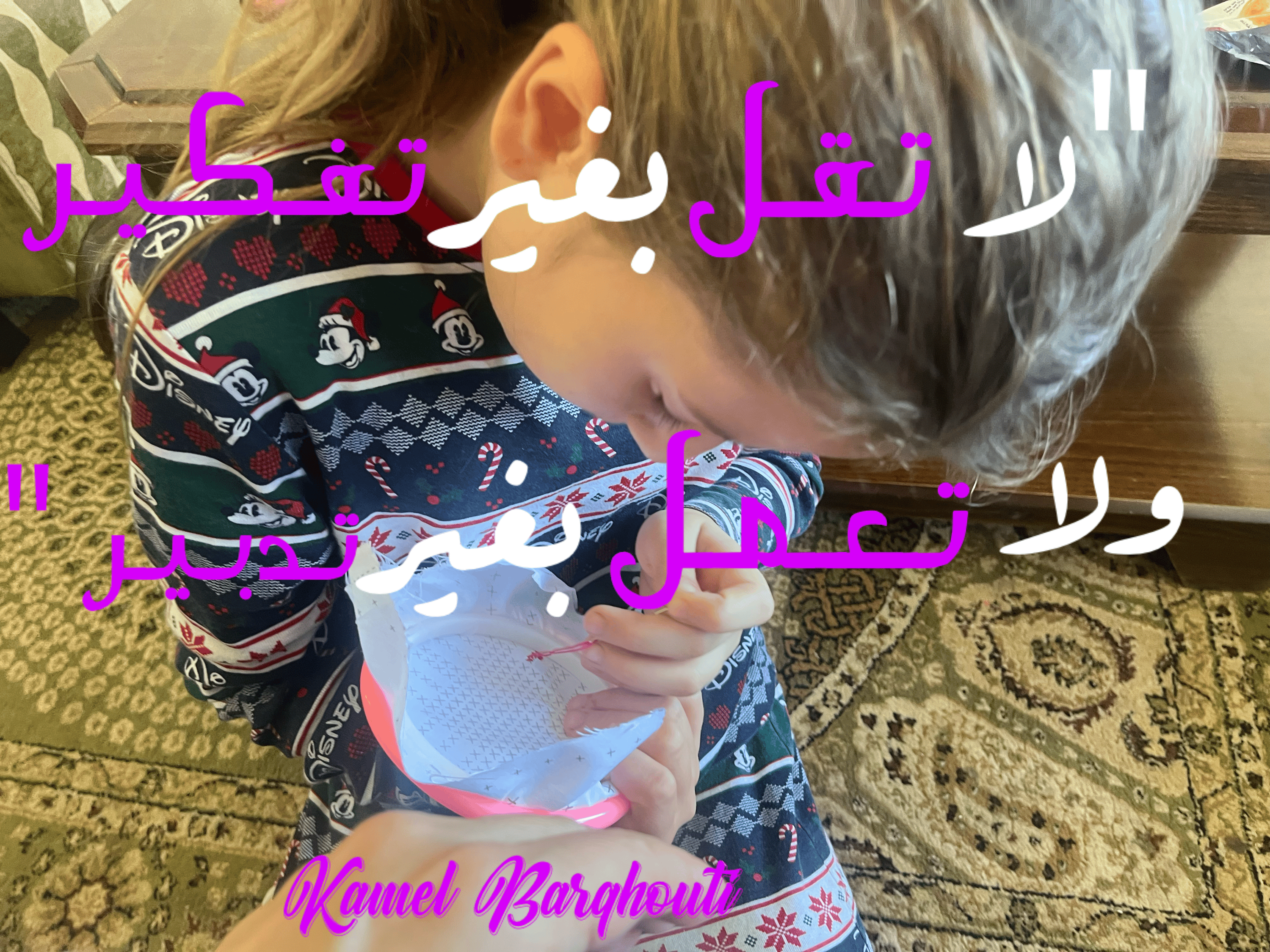 العزيمة والإصرار والثقة بالنفس – اقتباس 151