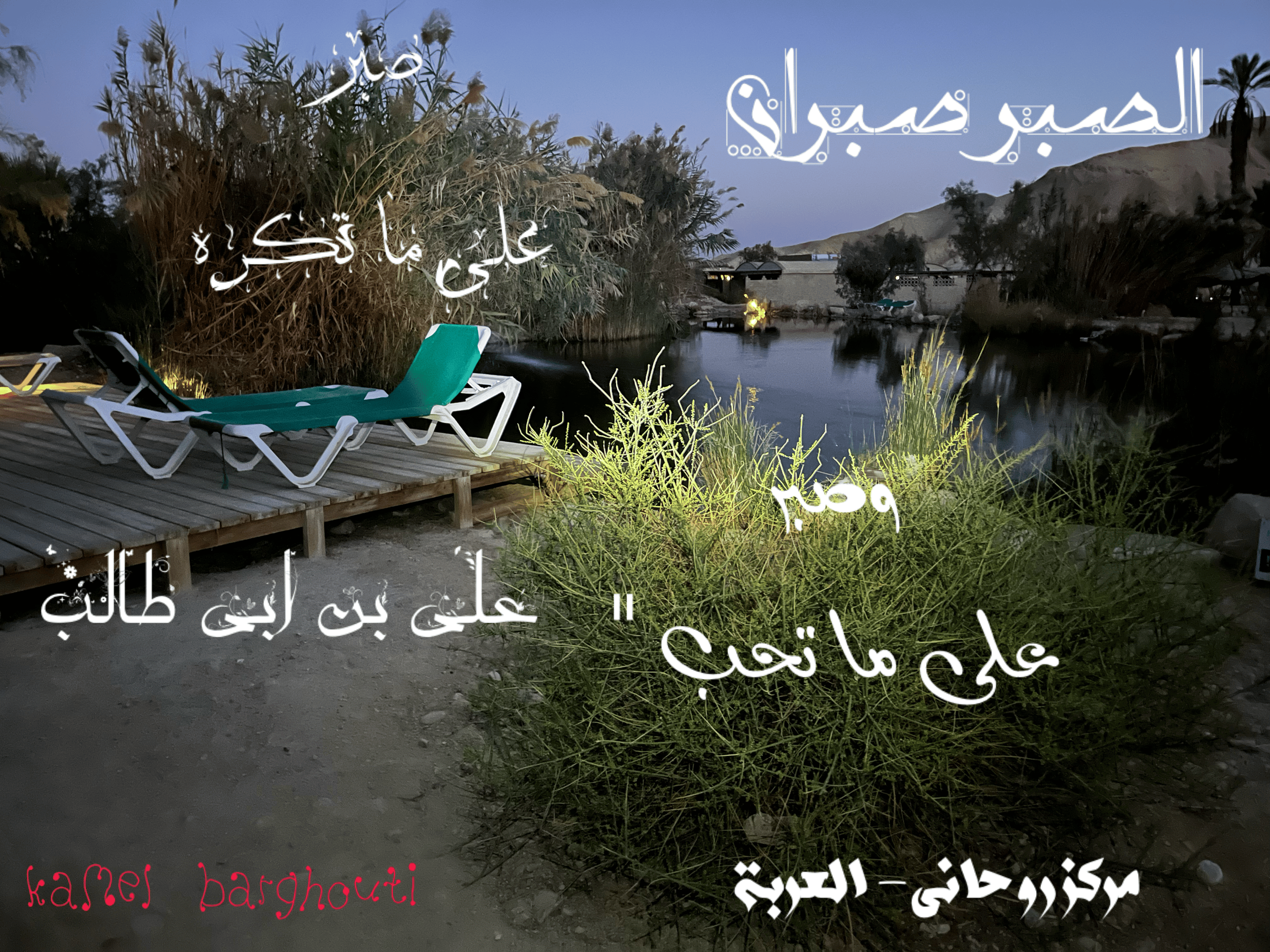 العزيمة والإصرار والثقة بالنفس – اقتباس 140