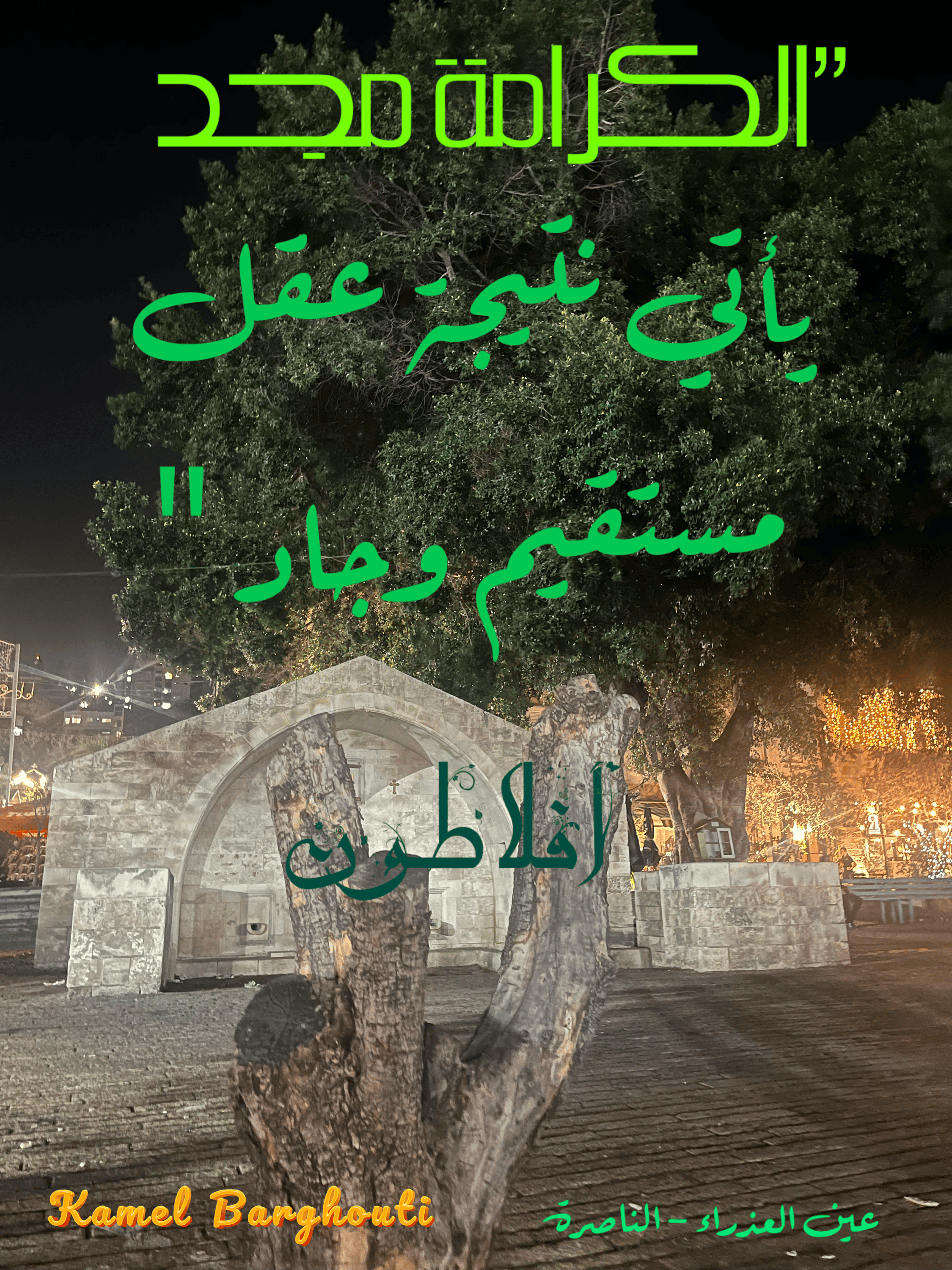 العزيمة والإصرار والثقة بالنفس – اقتباس 144