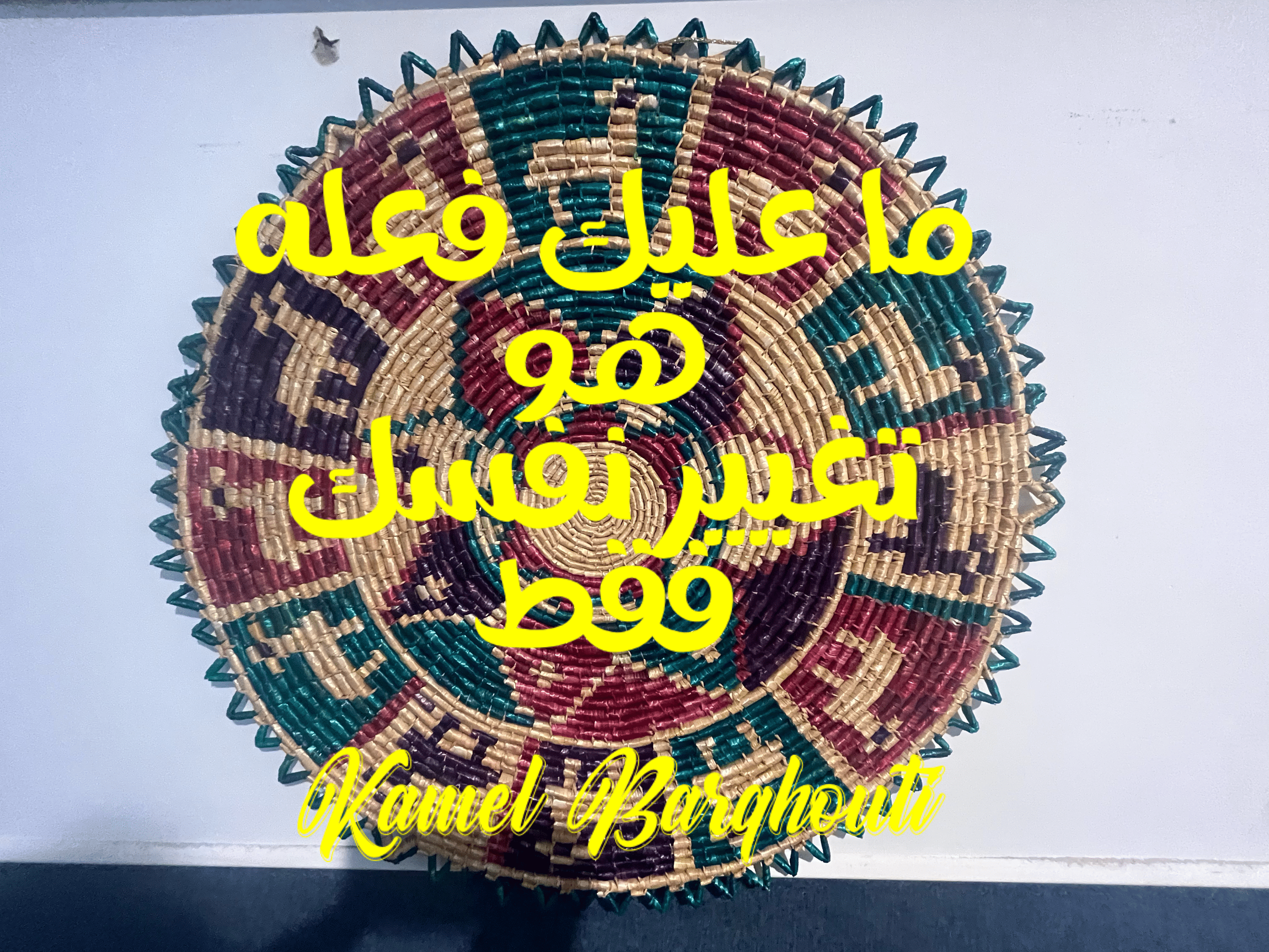 العزيمة والإصرار والثقة بالنفس – اقتباس 138