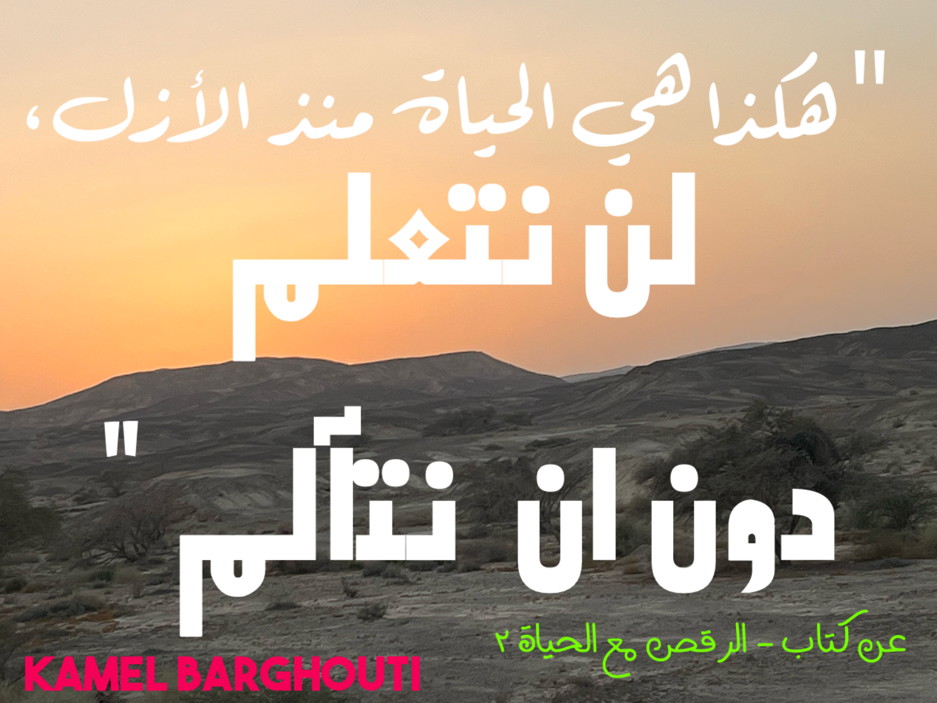 العزيمة والإصرار والثقة بالنفس – اقتباس 134
