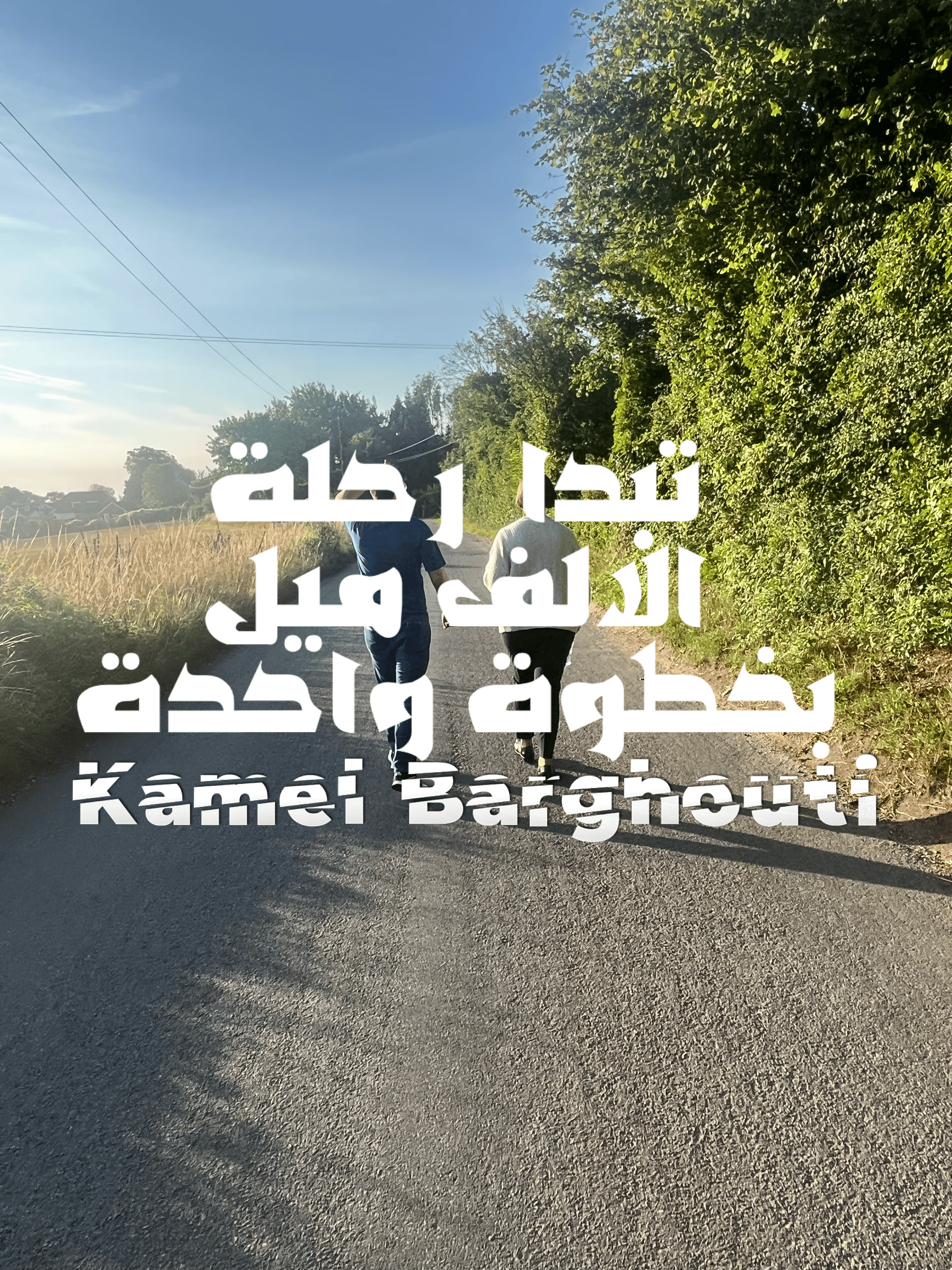 العزيمة والإصرار والثقة بالنفس – اقتباس 122