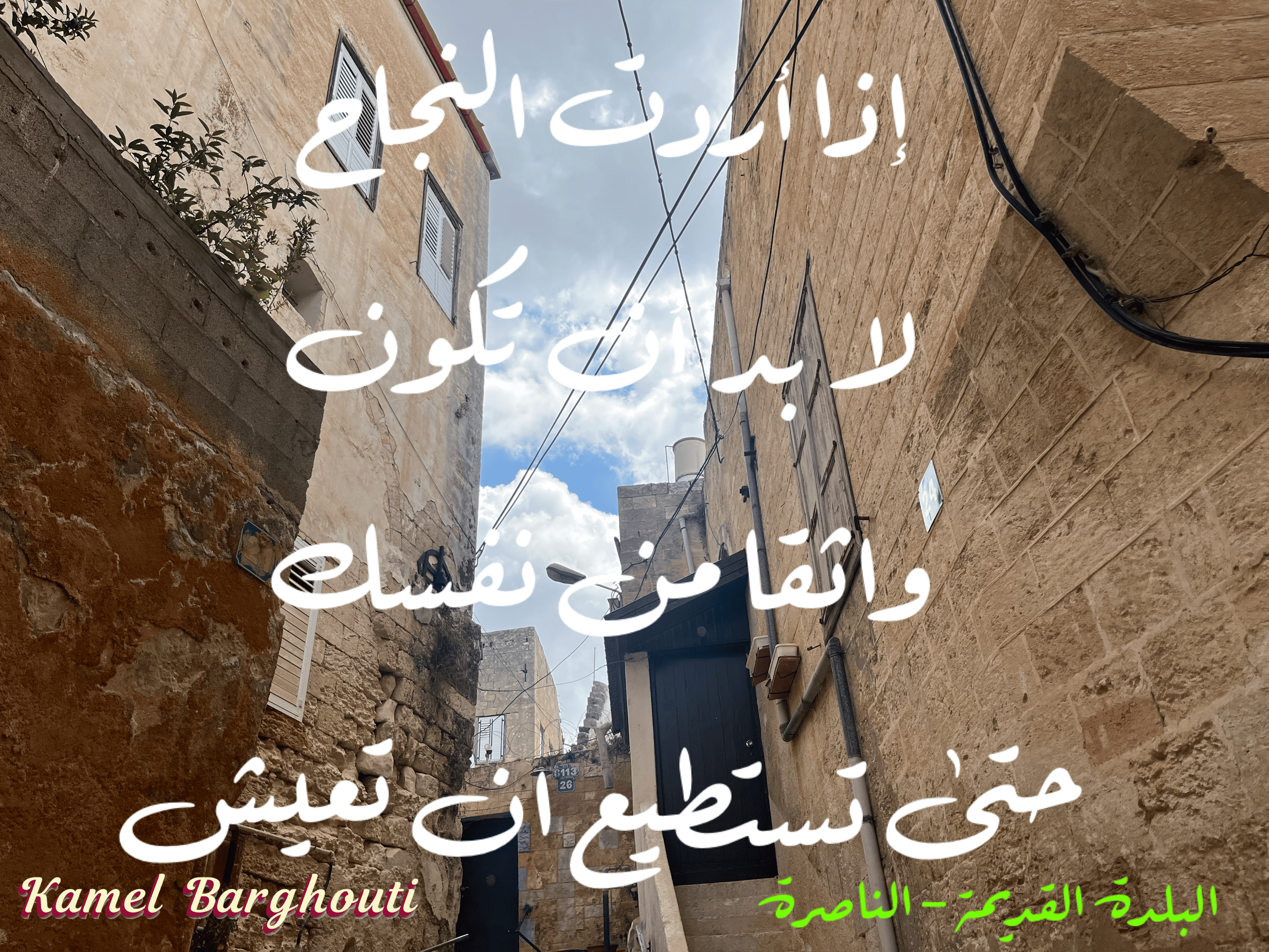 العزيمة والإصرار والثقة بالنفس – اقتباس 124