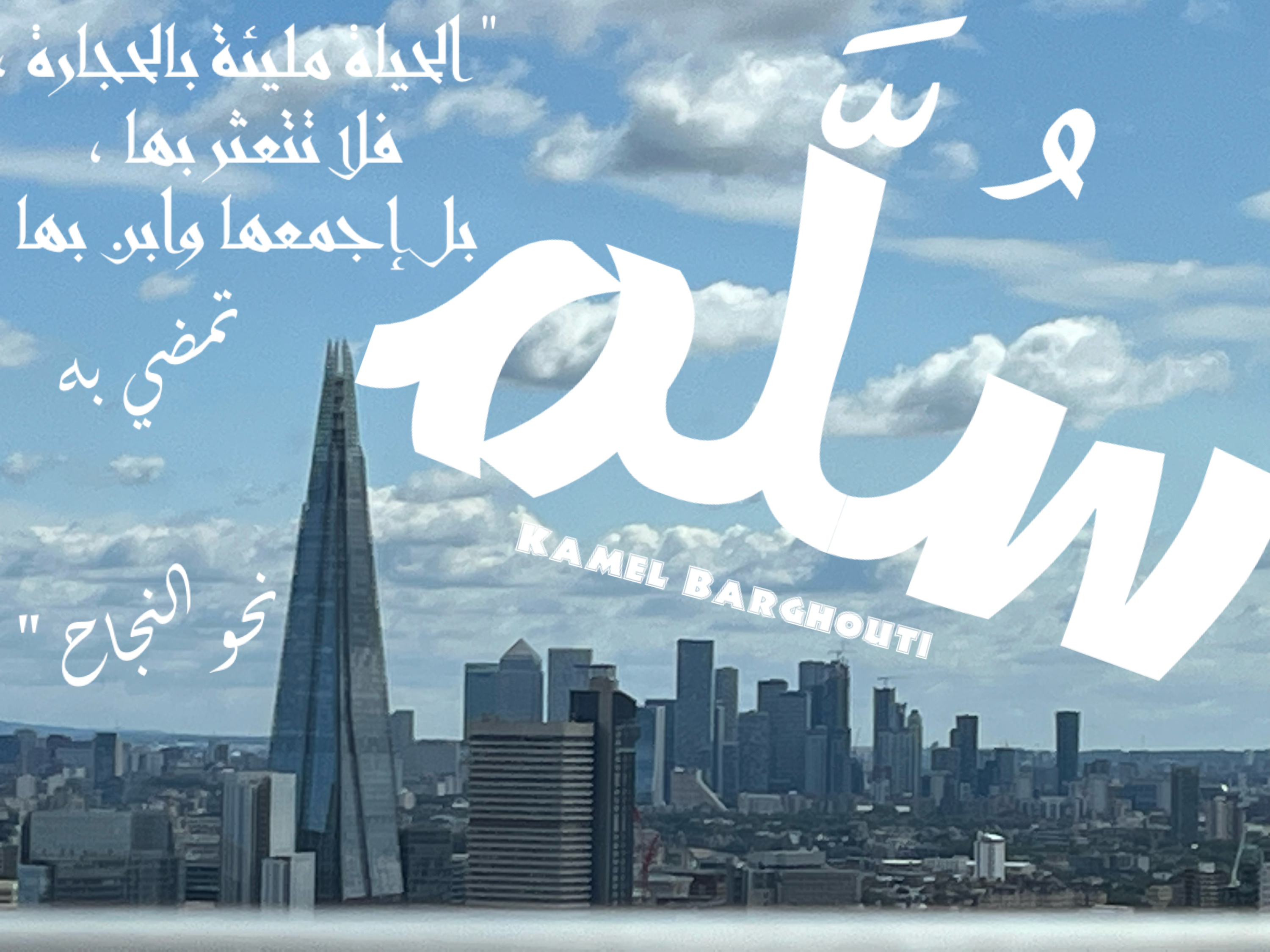 العزيمة والإصرار والثقة بالنفس – اقتباس 115