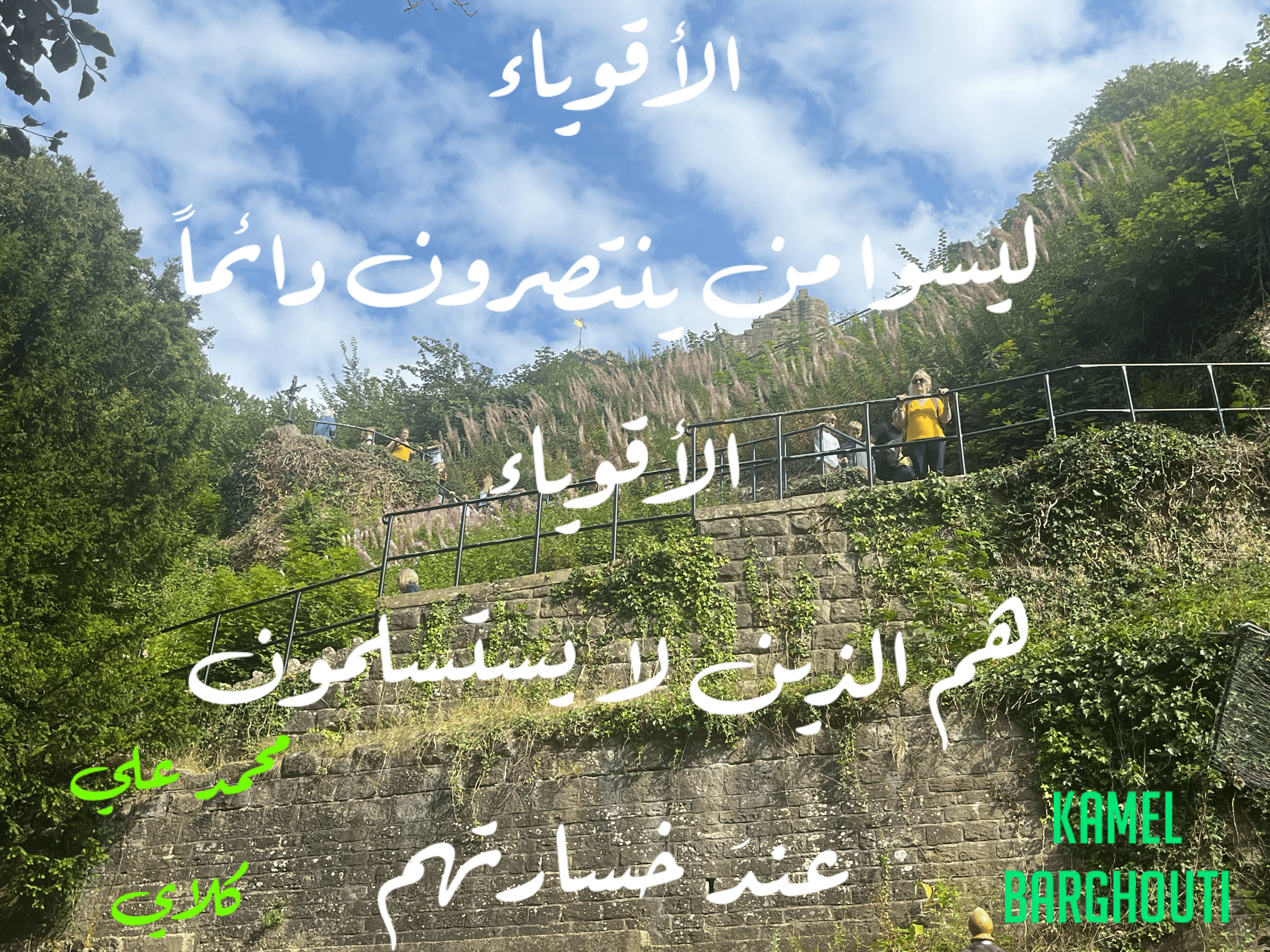 العزيمة والإصرار والثقة بالنفس – اقتباس 112