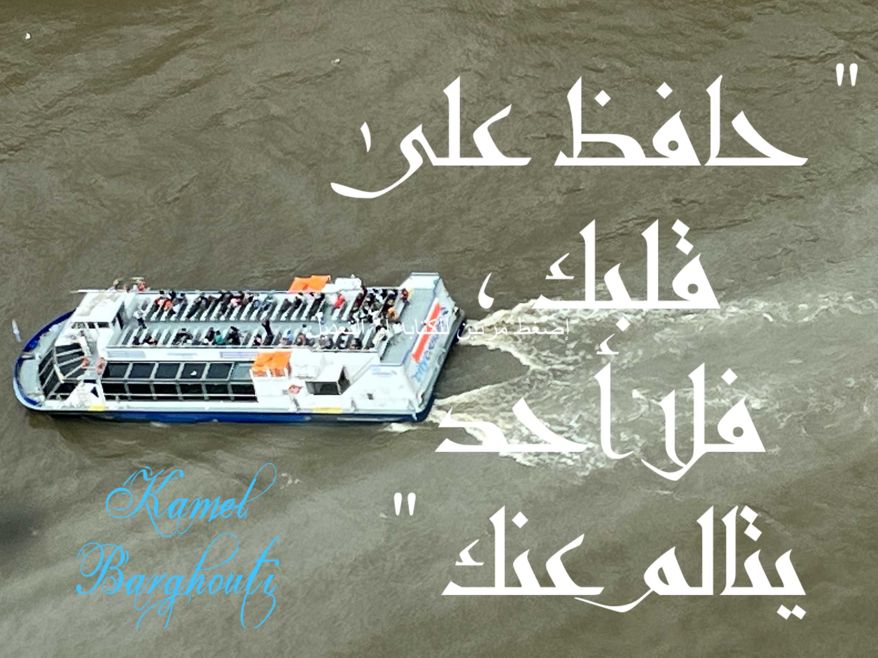 العزيمة والإصرار والثقة بالنفس – اقتباس 103