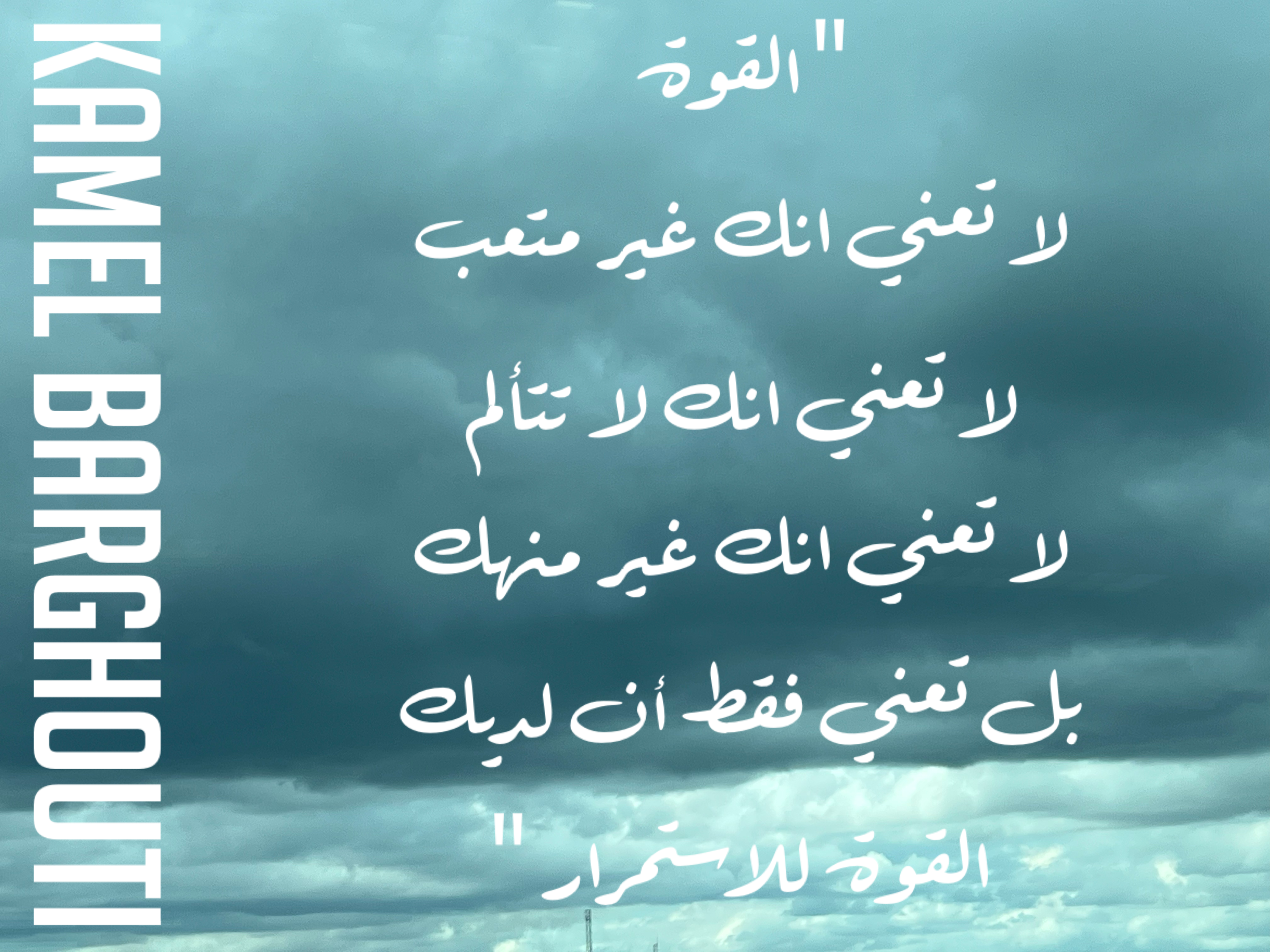 العزيمة والإصرار والثقة بالنفس – اقتباس 96