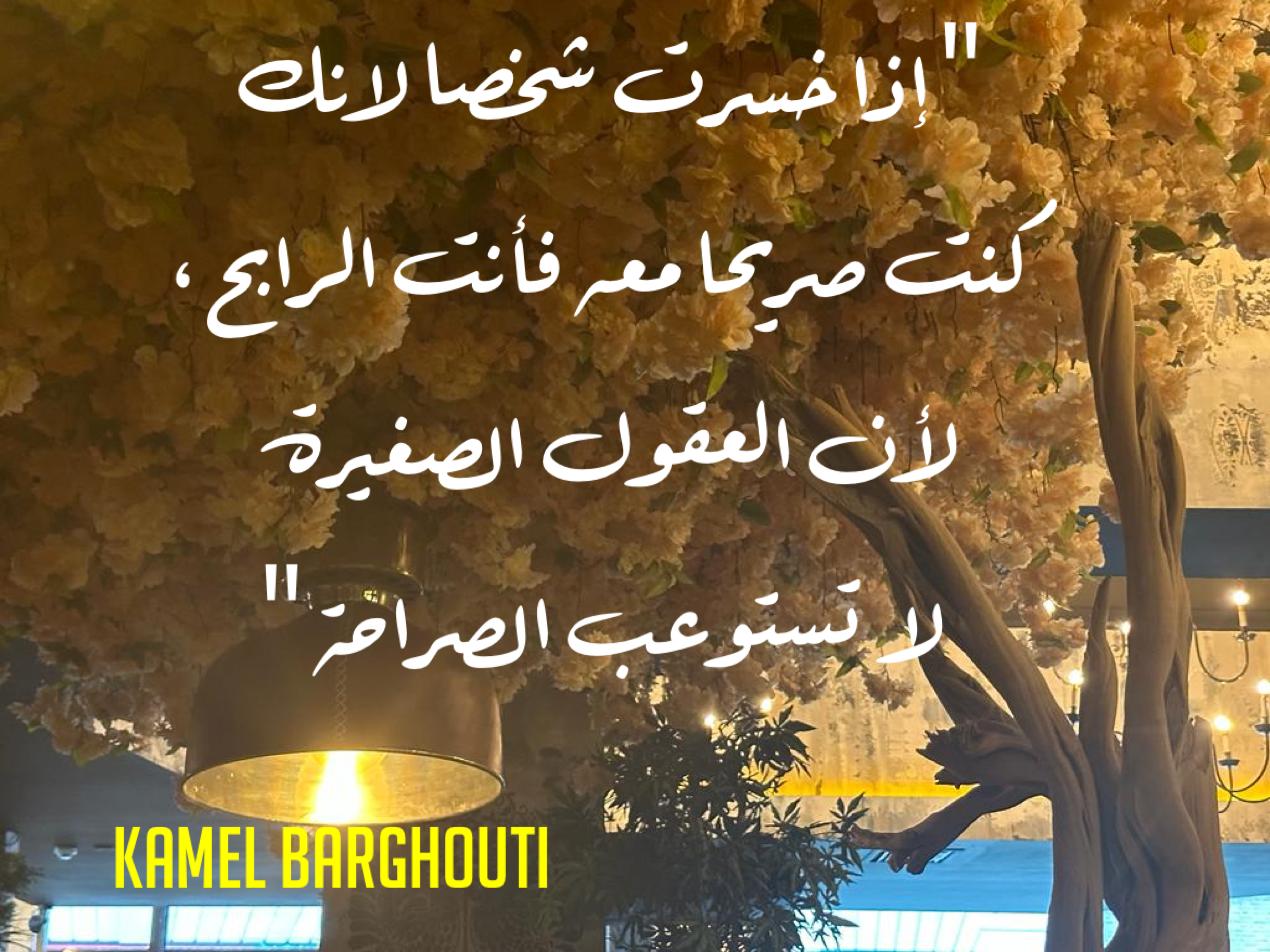 العزيمة والإصرار والثقة بالنفس – اقتباس 94