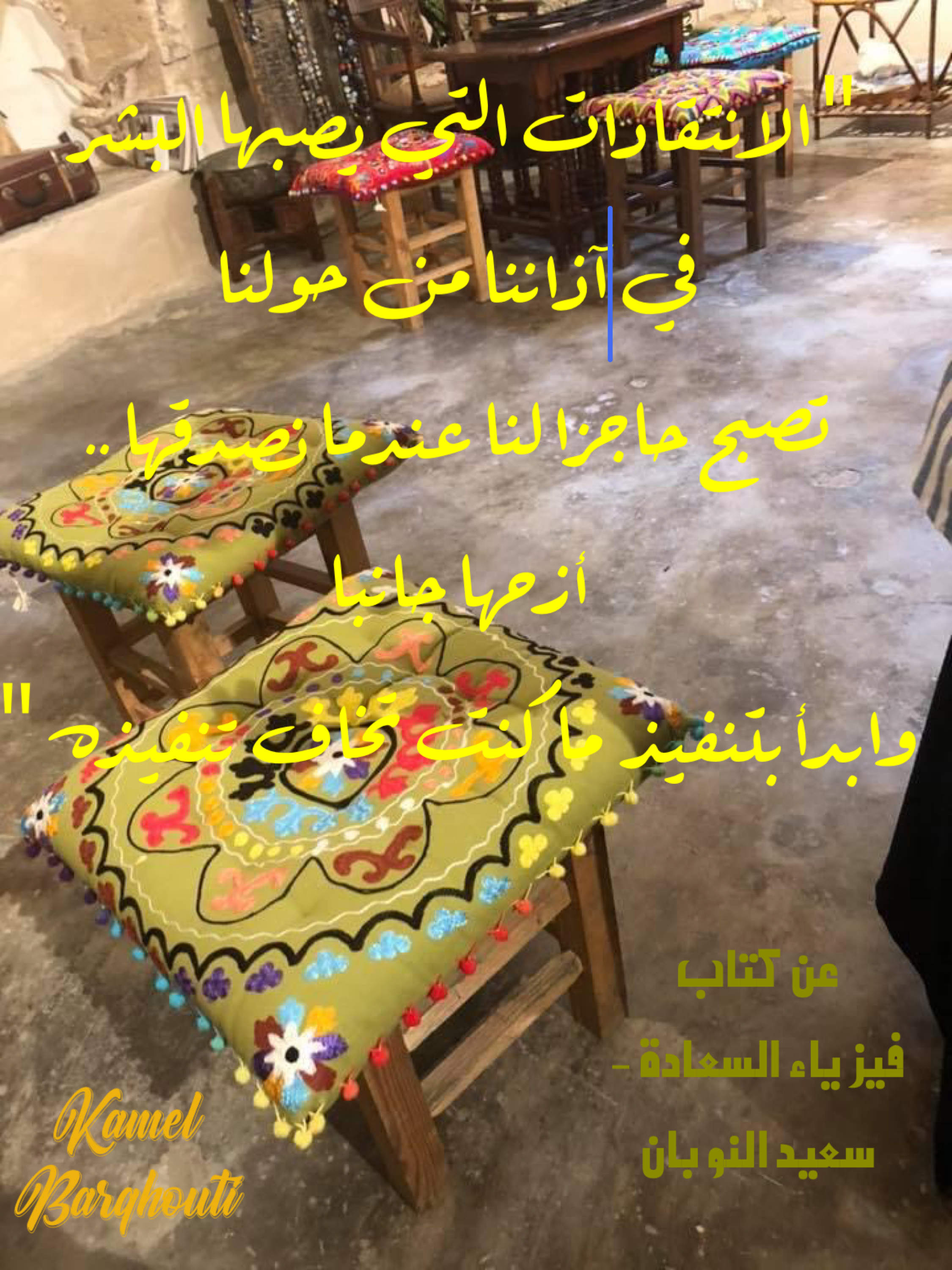 العزيمة والإصرار والثقة بالنفس – اقتباس 92