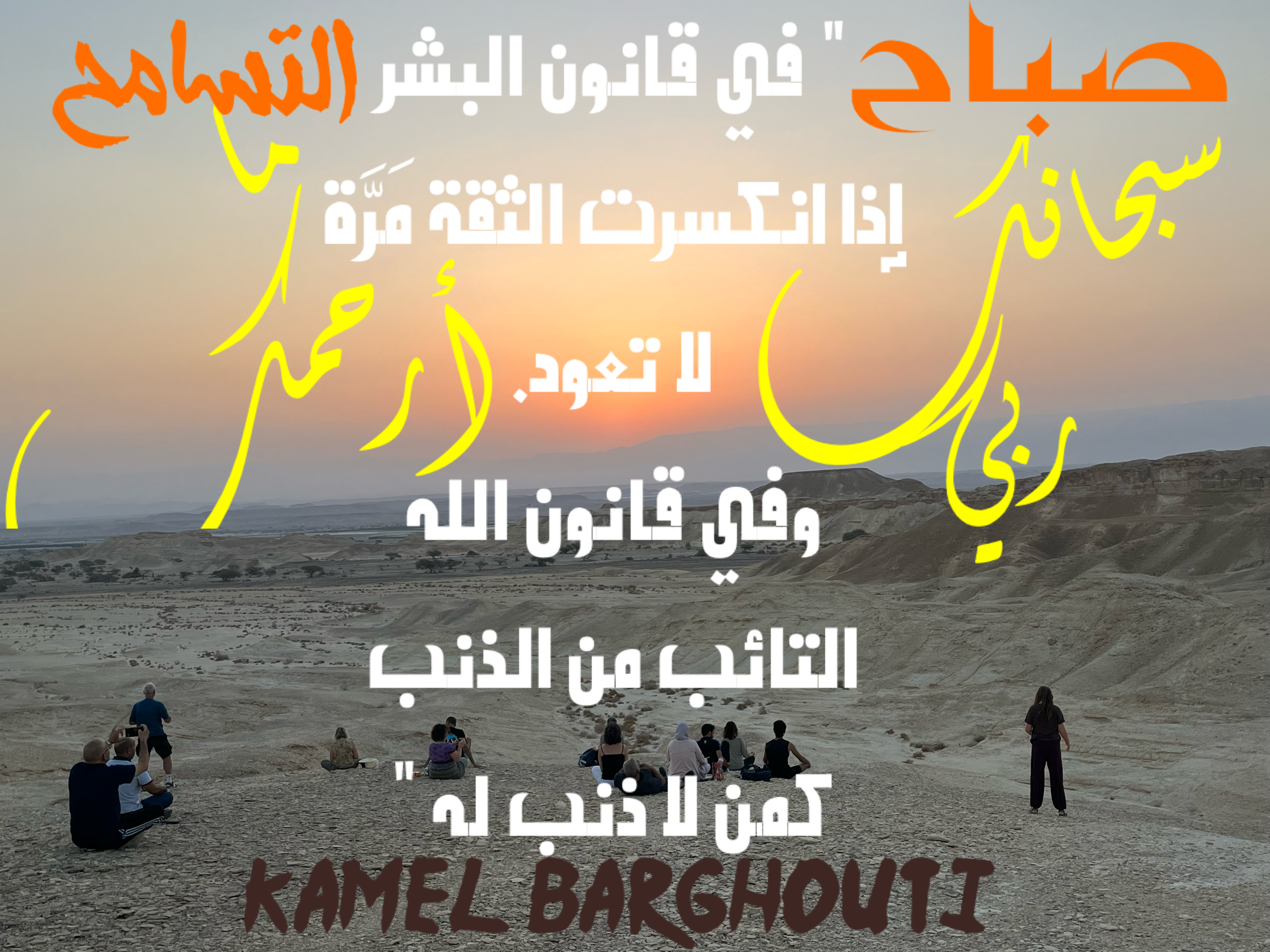العزيمة والإصرار والثقة بالنفس – اقتباس 84