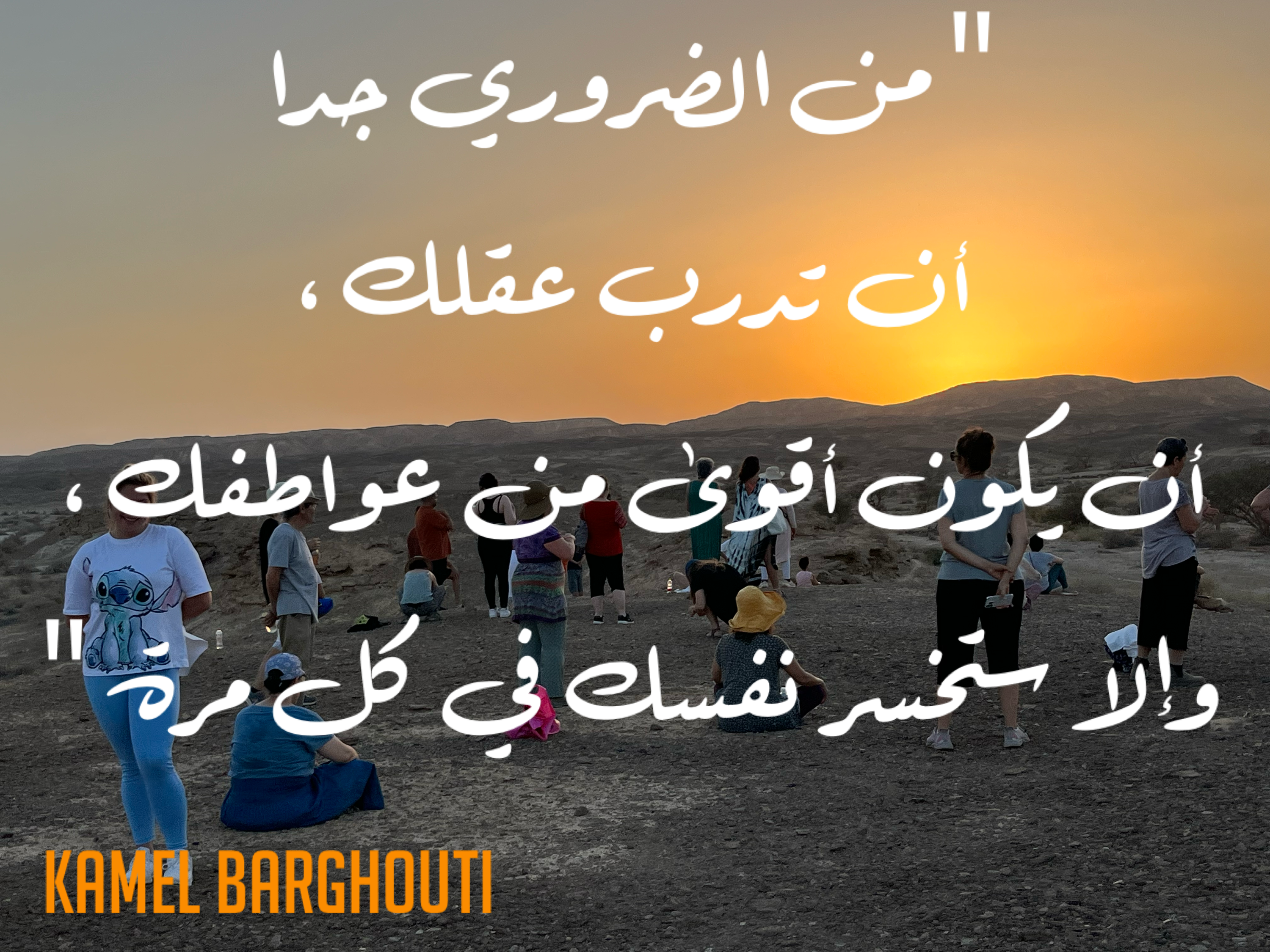العزيمة والإصرار والثقة بالنفس – اقتباس 82
