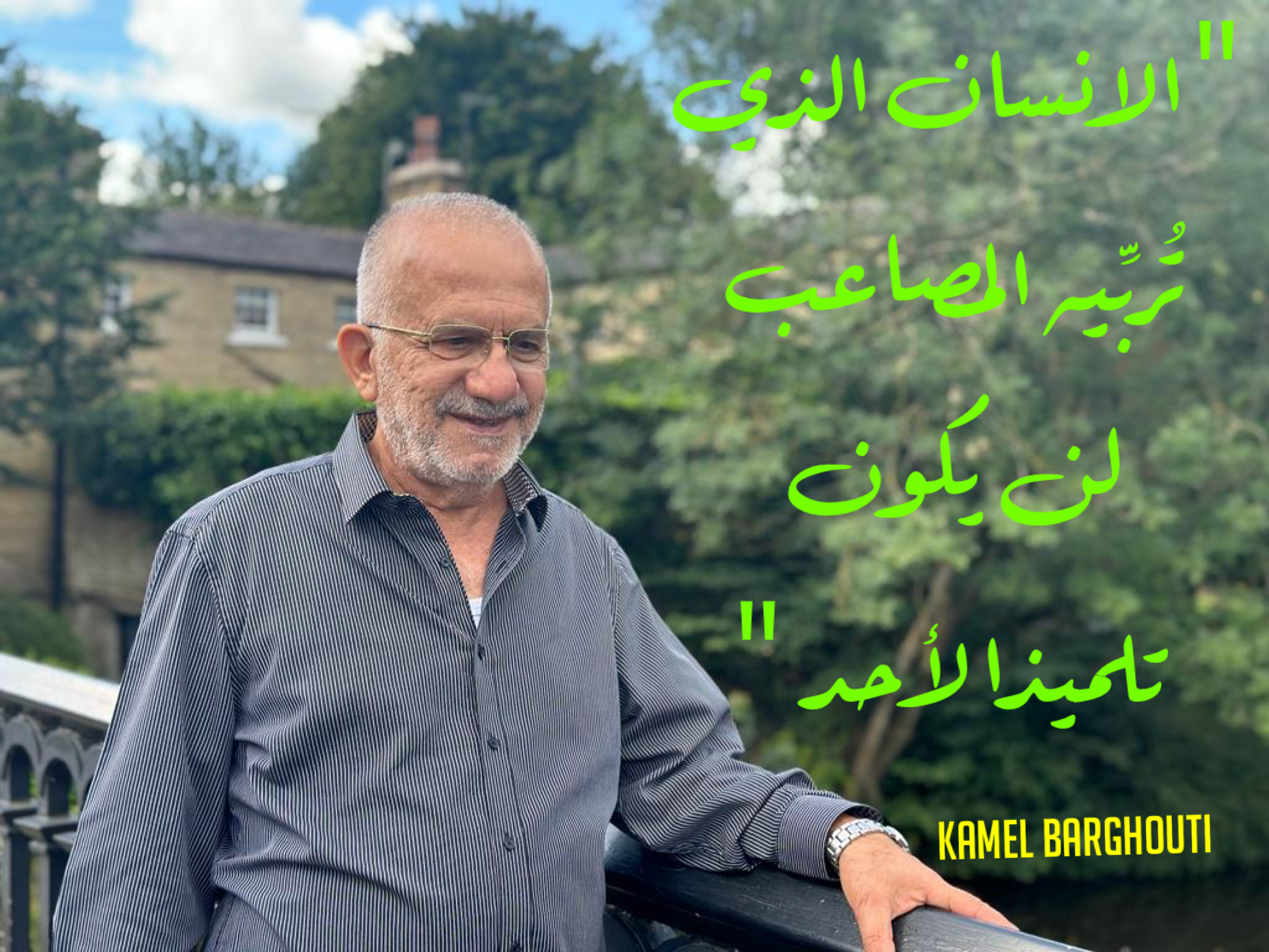 العزيمة والإصرار والثقة بالنفس – اقتباس 83