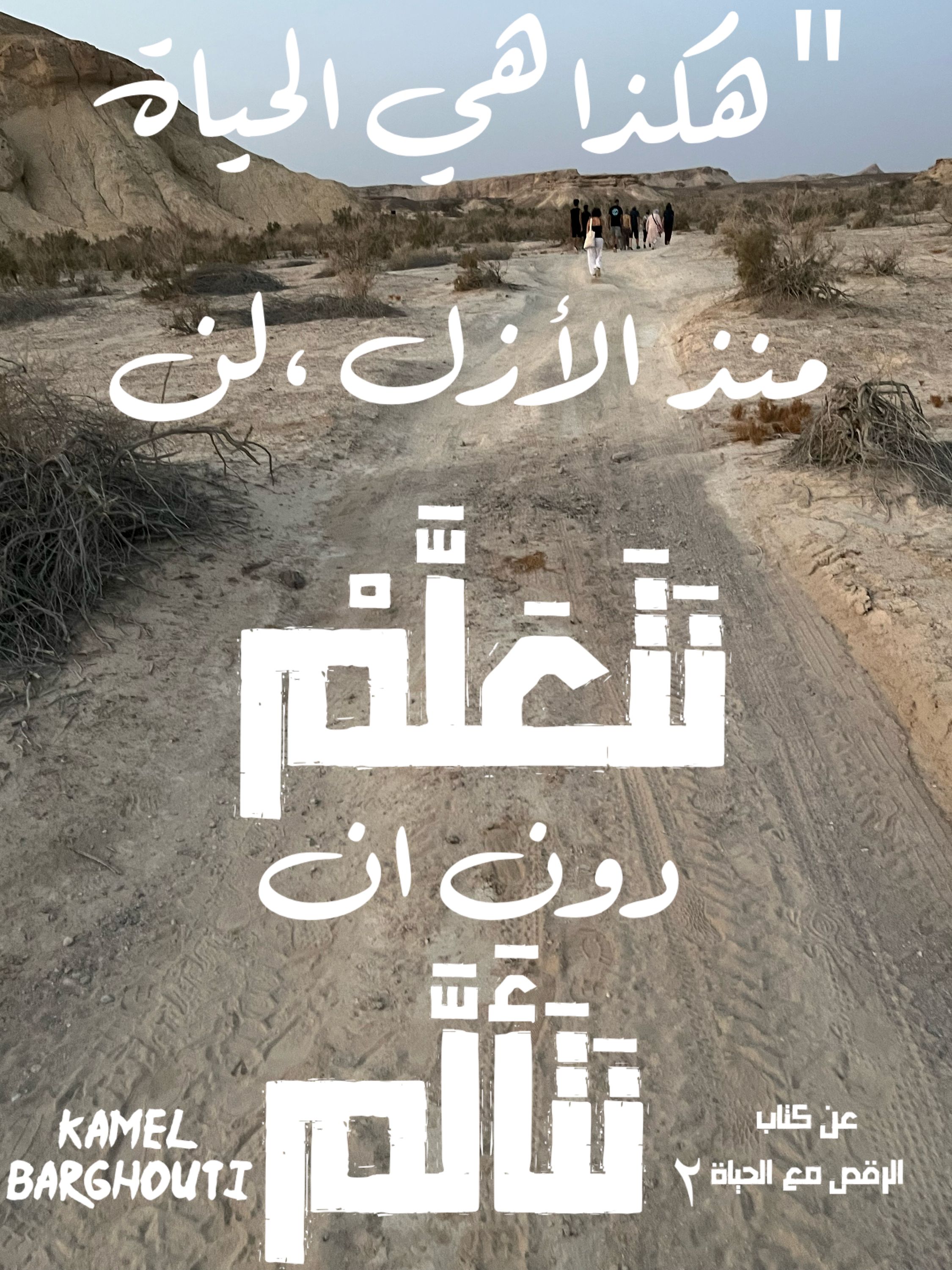 العزيمة والإصرار والثقة بالنفس – اقتباس 77