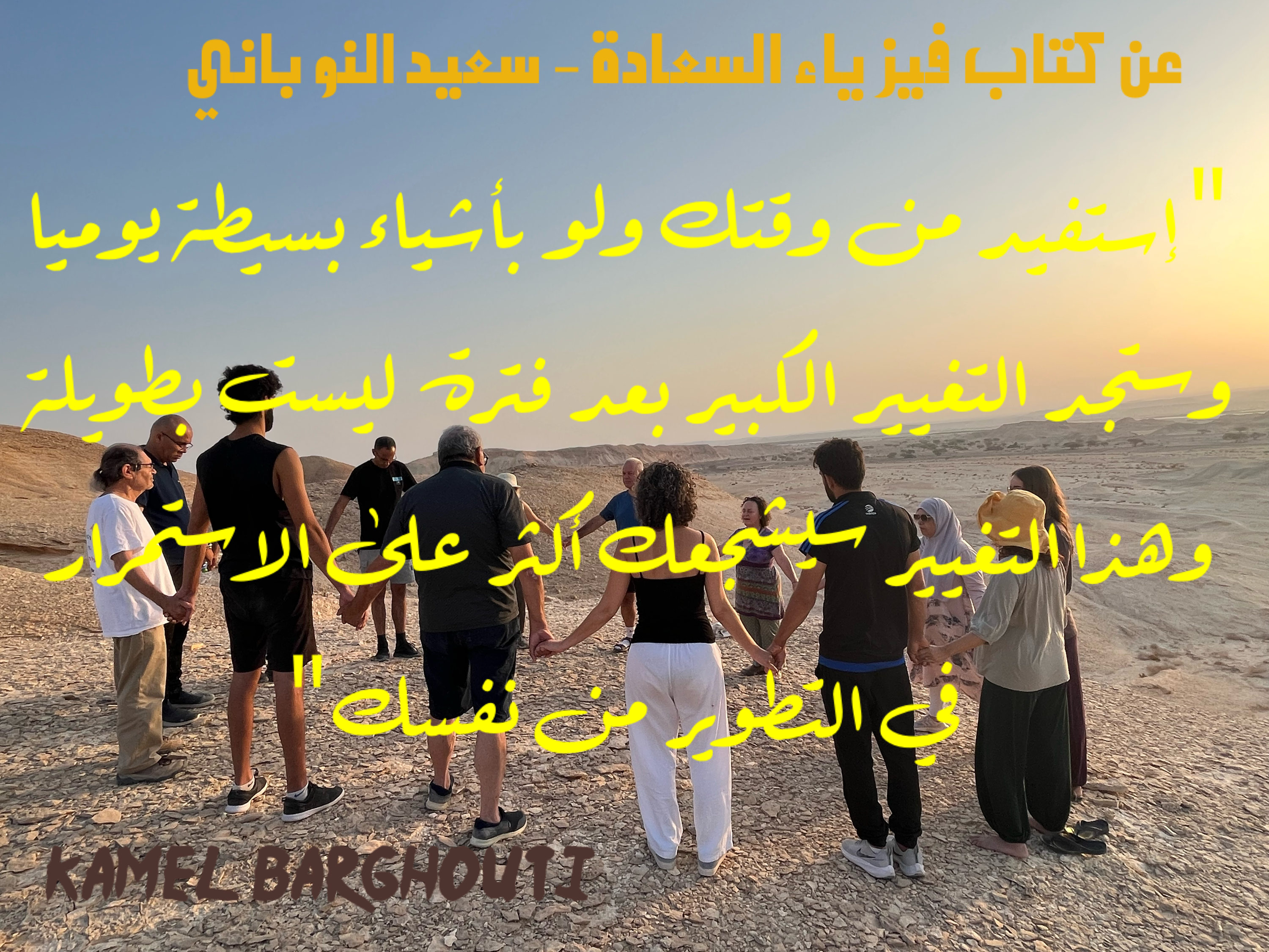 العزيمة والإصرار والثقة بالنفس – اقتباس 72