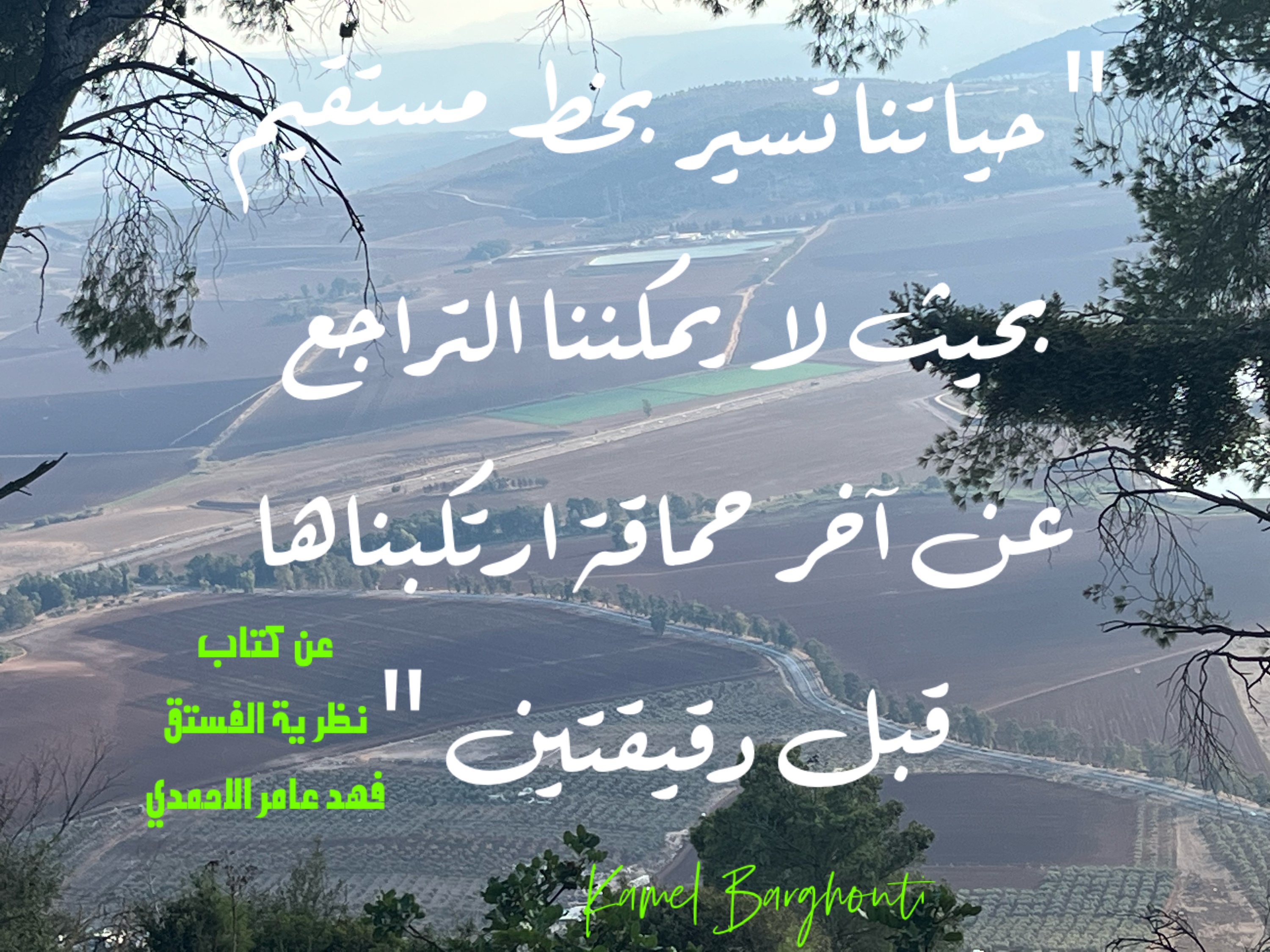 العزيمة والإصرار والثقة بالنفس – اقتباس 70