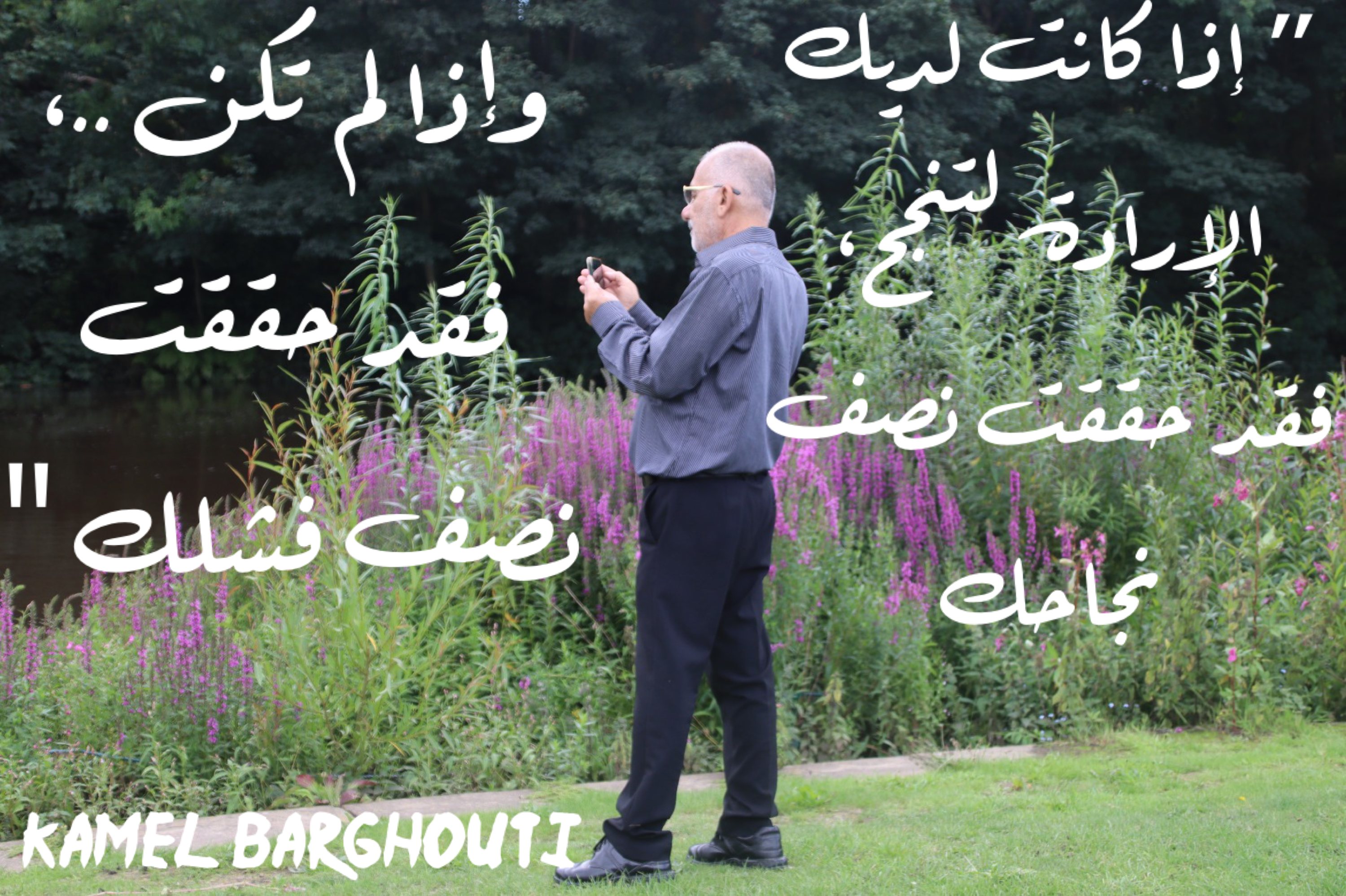 العزيمة والإصرار والثقة بالنفس – اقتباس 60