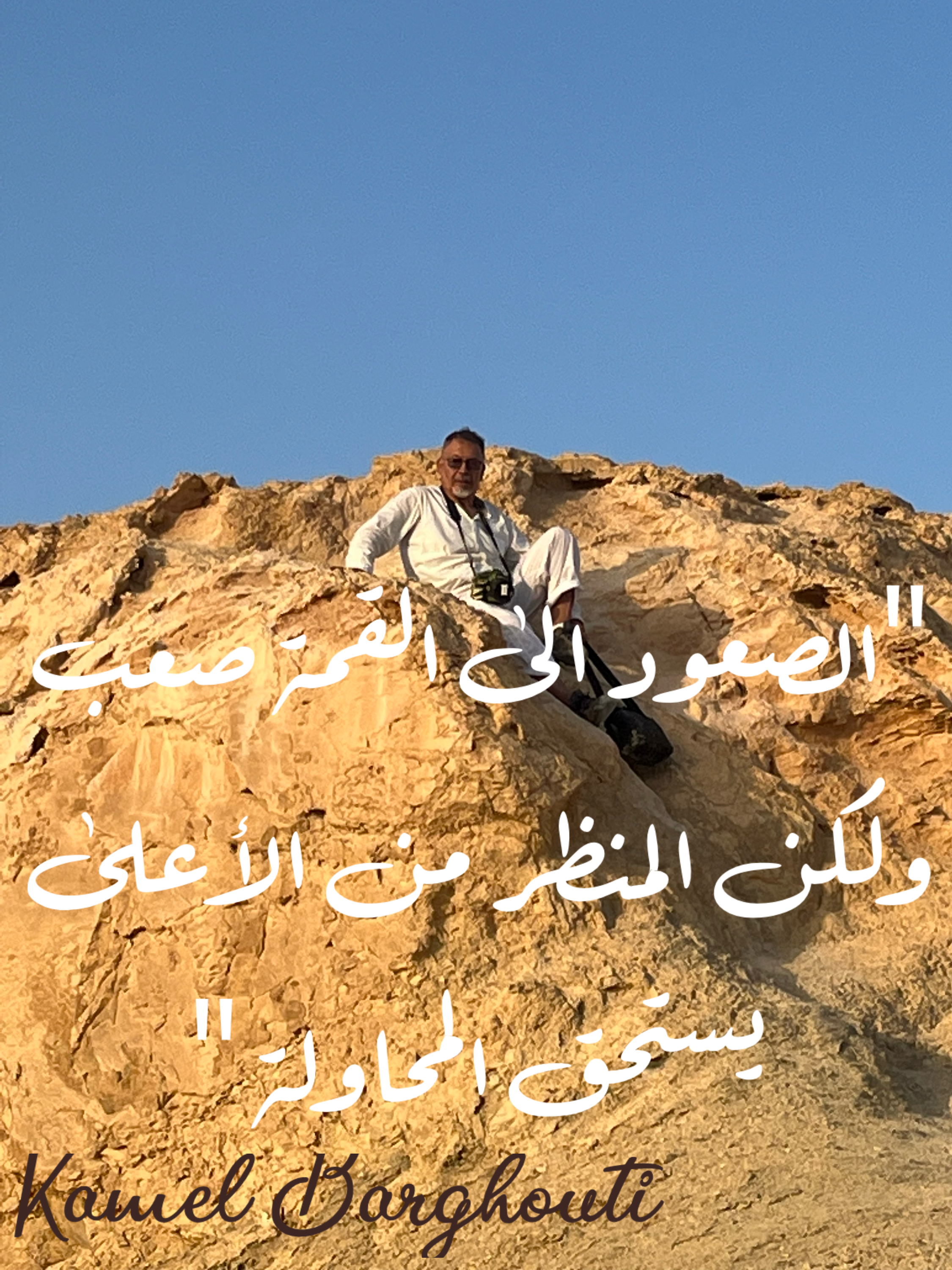 العزيمة والإصرار والثقة بالنفس – اقتباس 58