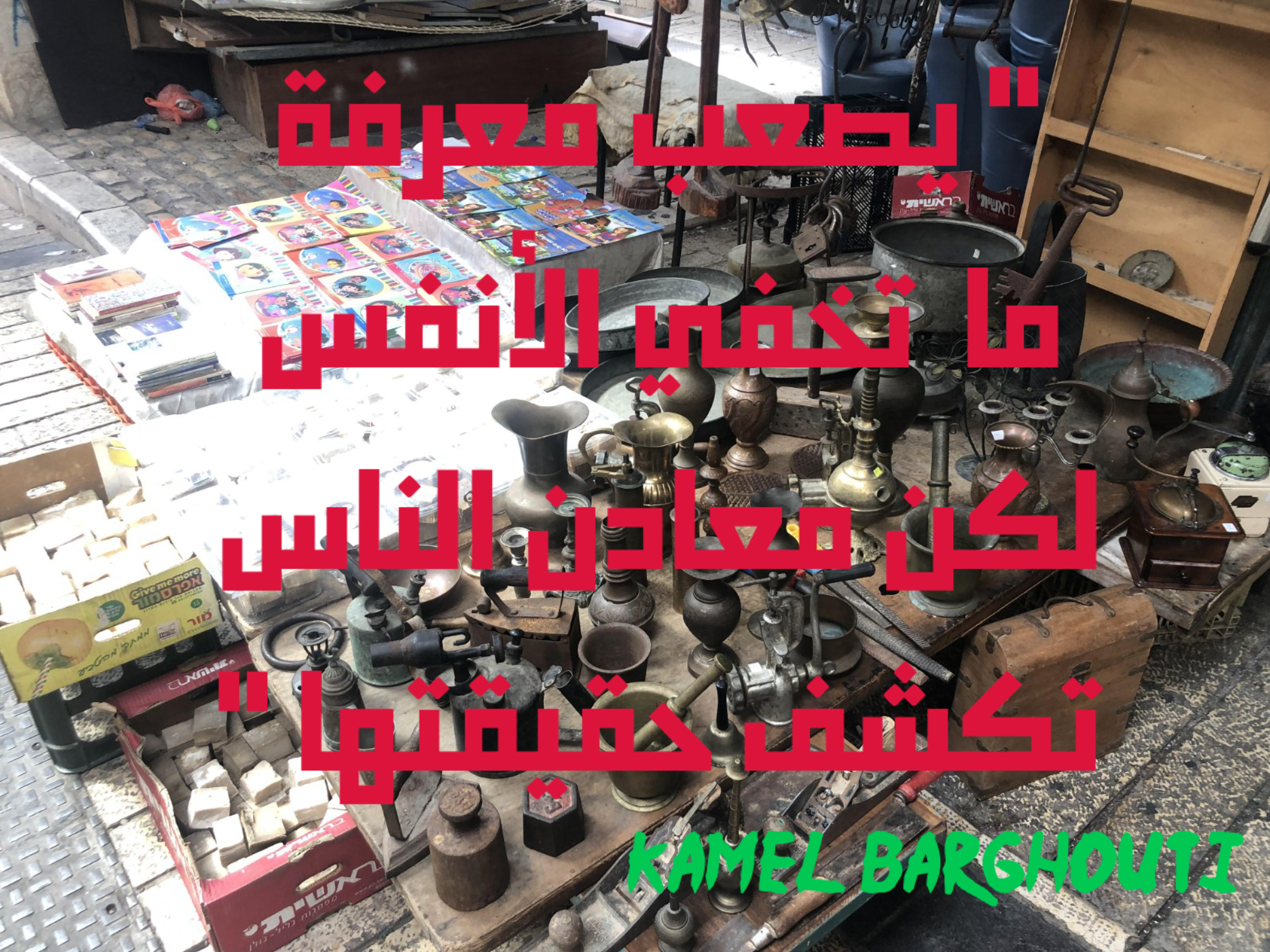 العزيمة والإصرار والثقة بالنفس – اقتباس 56