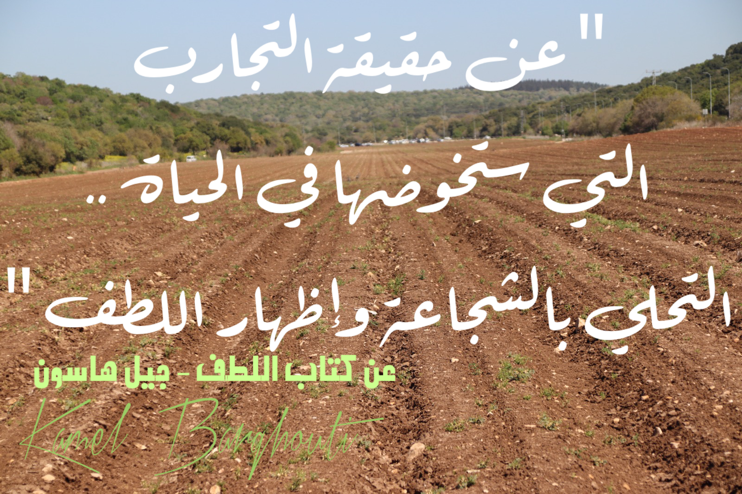 العزيمة والإصرار والثقة بالنفس – اقتباس 46
