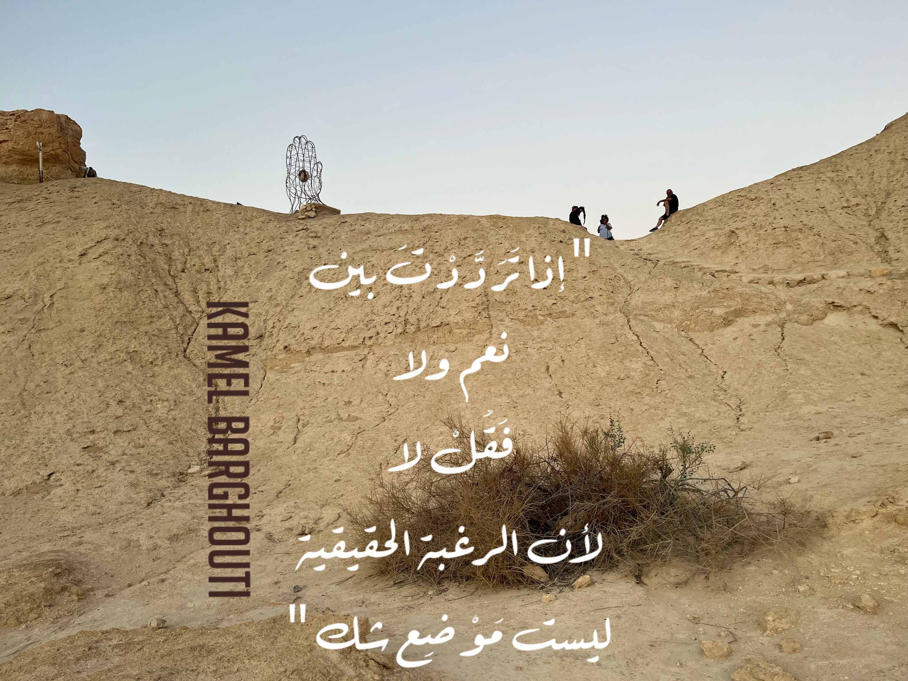العزيمة والإصرار والثقة بالنفس – اقتباس 41
