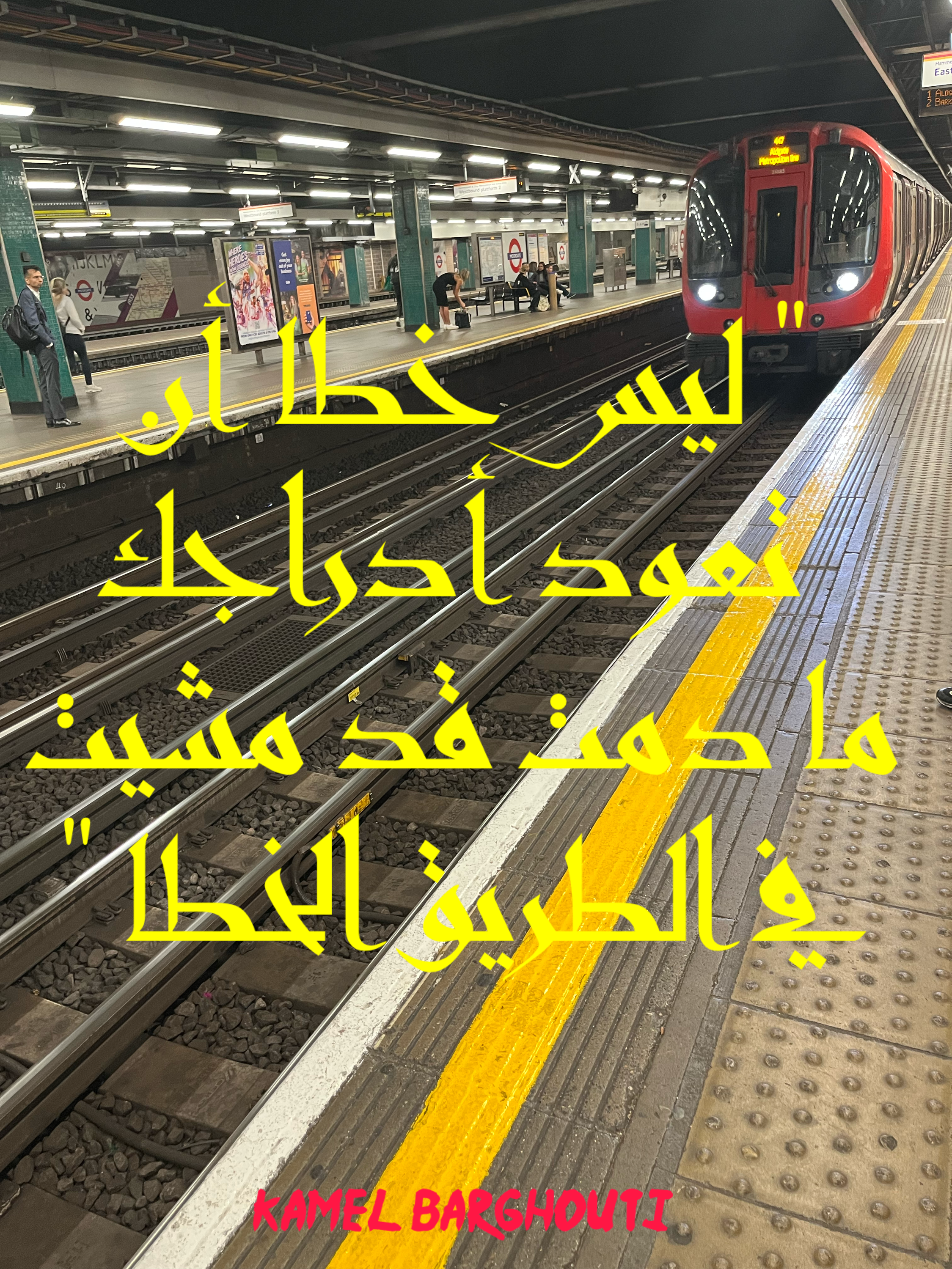 العزيمة والإصرار والثقة بالنفس – اقتباس 30