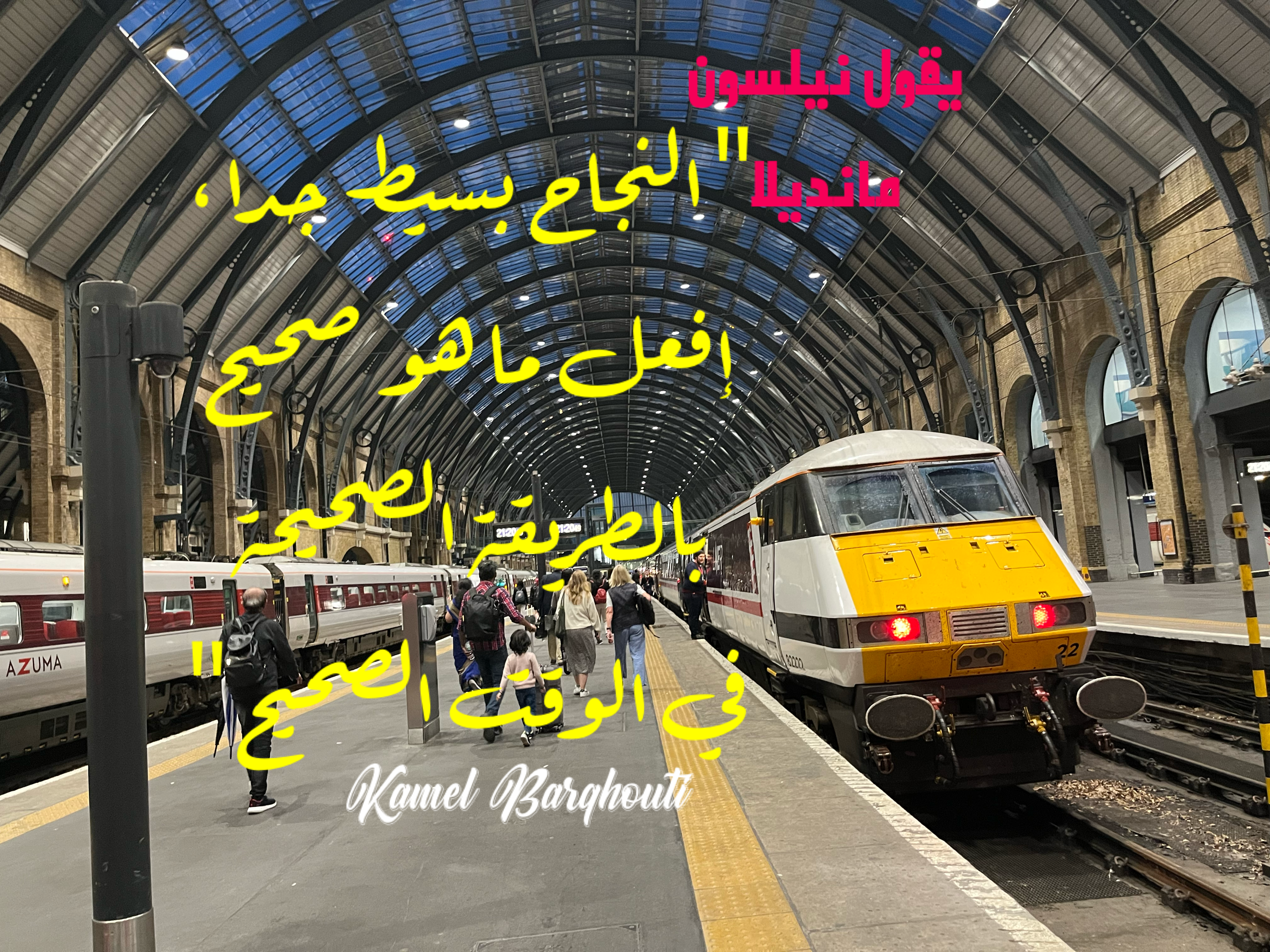 العزيمة والإصرار والثقة بالنفس – اقتباس 28