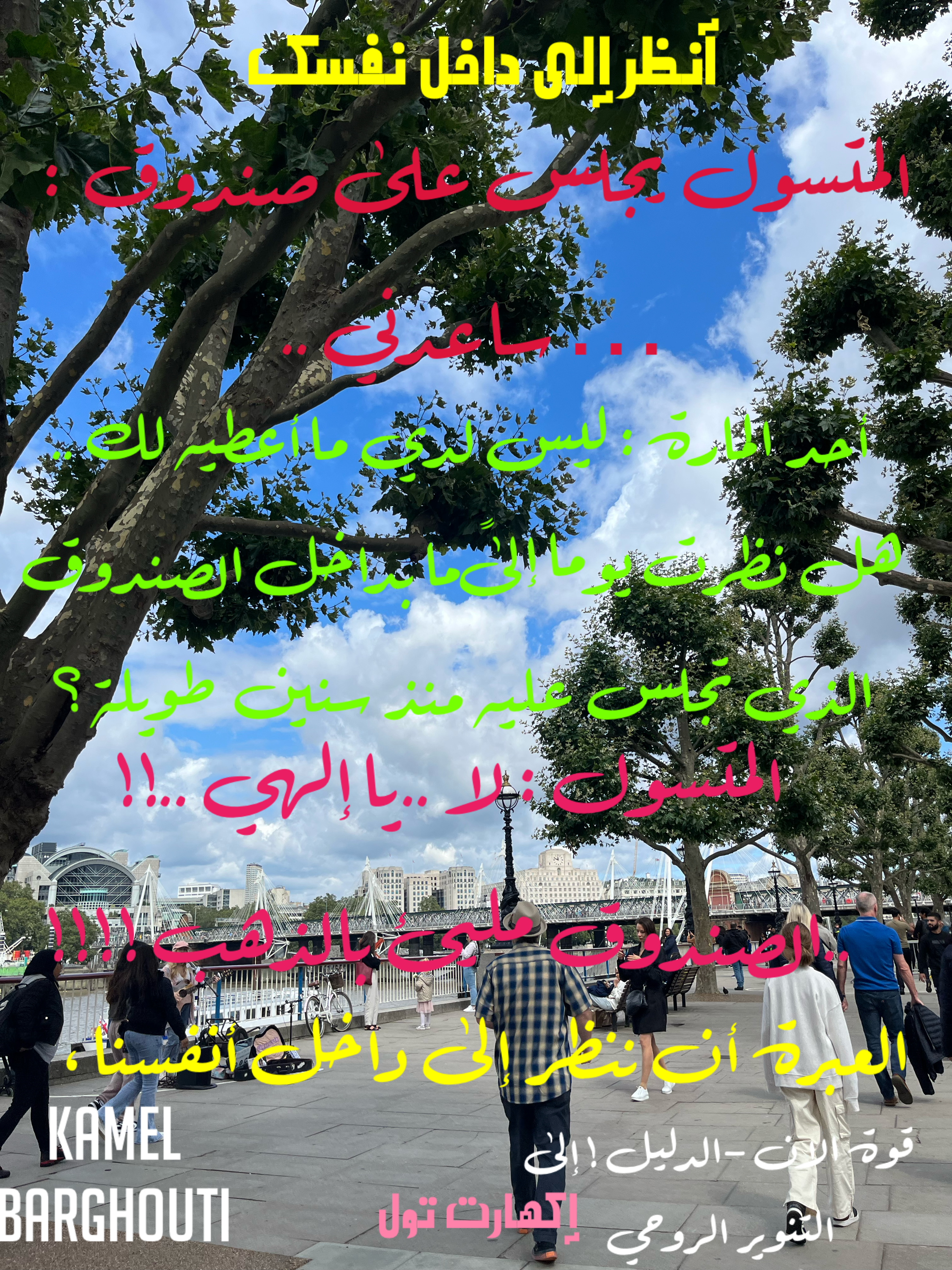 العزيمة والإصرار والثقة بالنفس – اقتباس 14