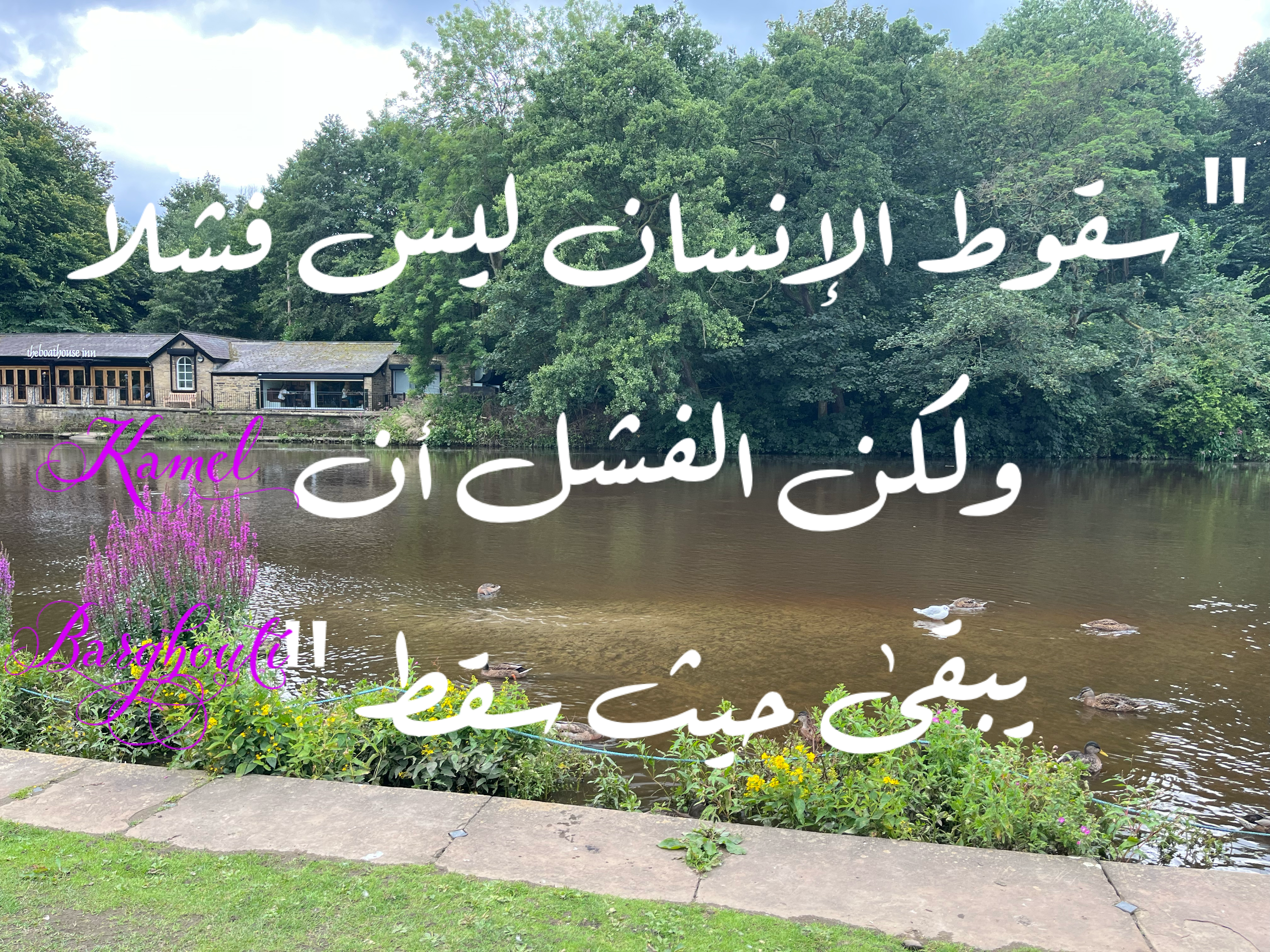 العزيمة والإصرار والثقة بالنفس – اقتباس 11
