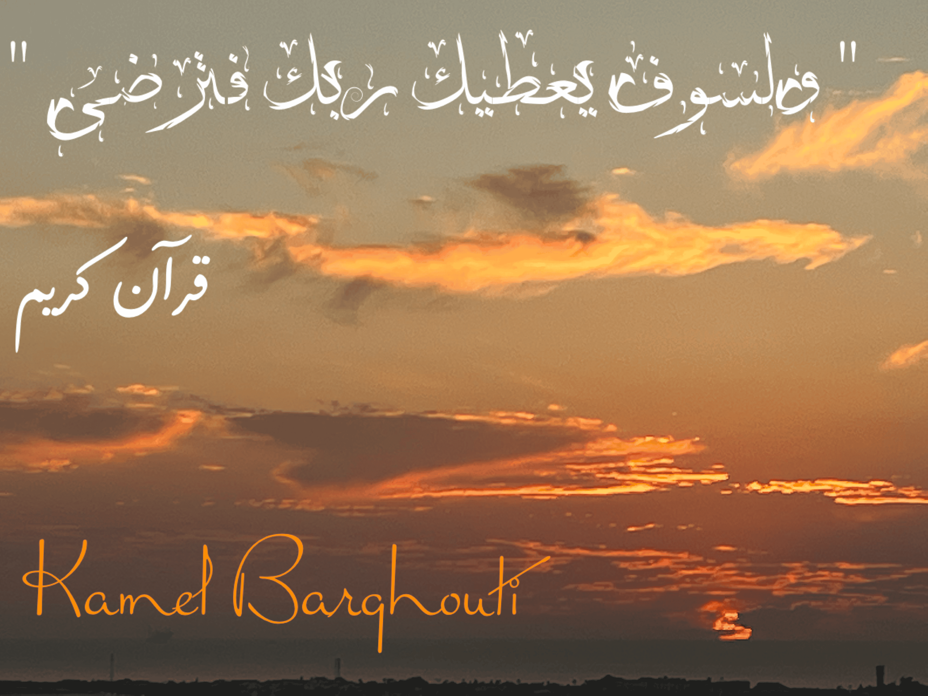 القناعة والصبر – اقتباس 154