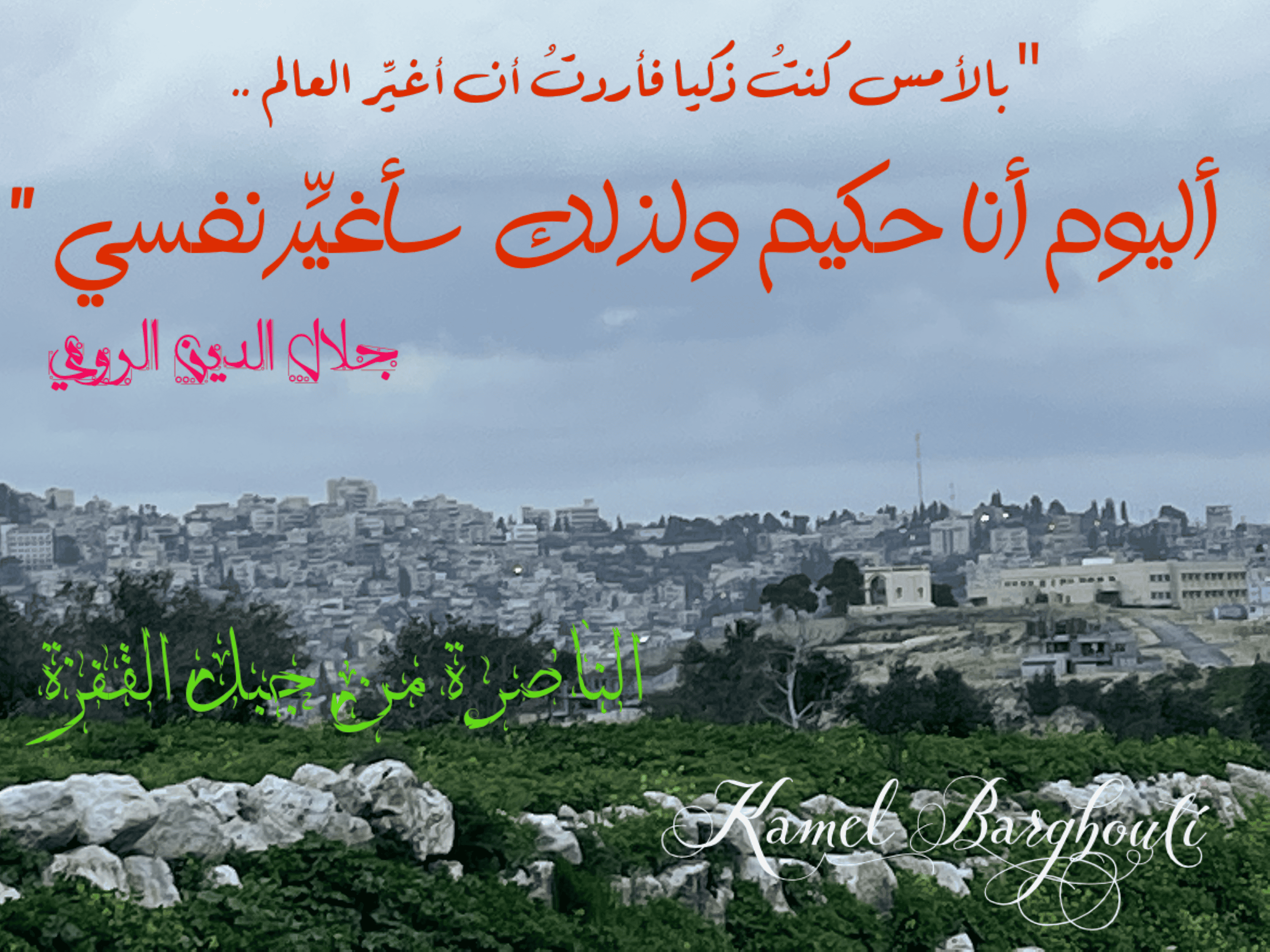 القناعة والصبر – اقتباس 155