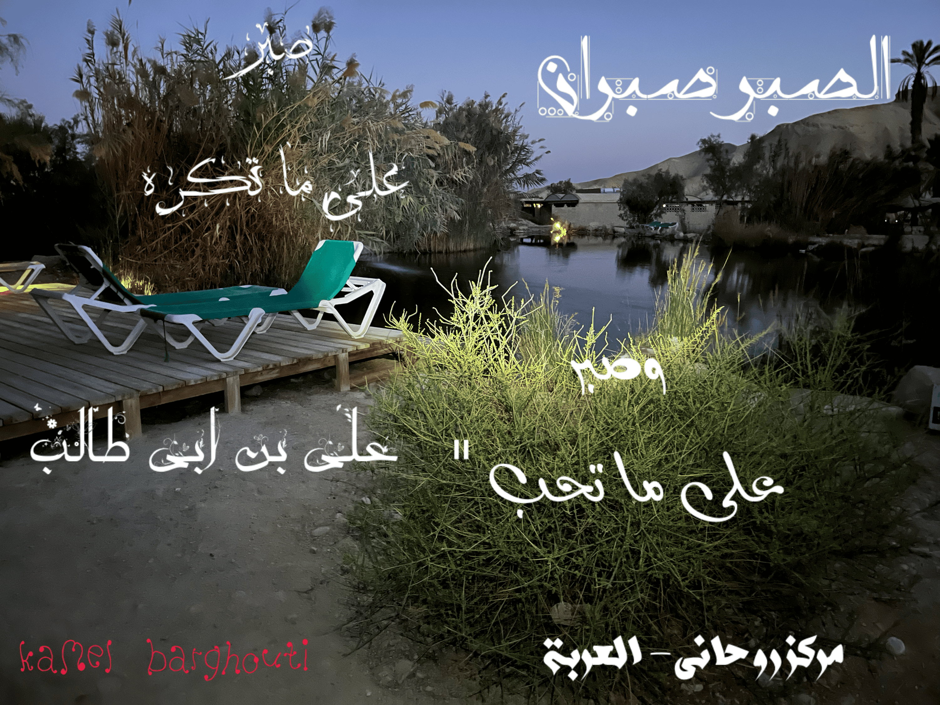 القناعة والصبر – اقتباس 156