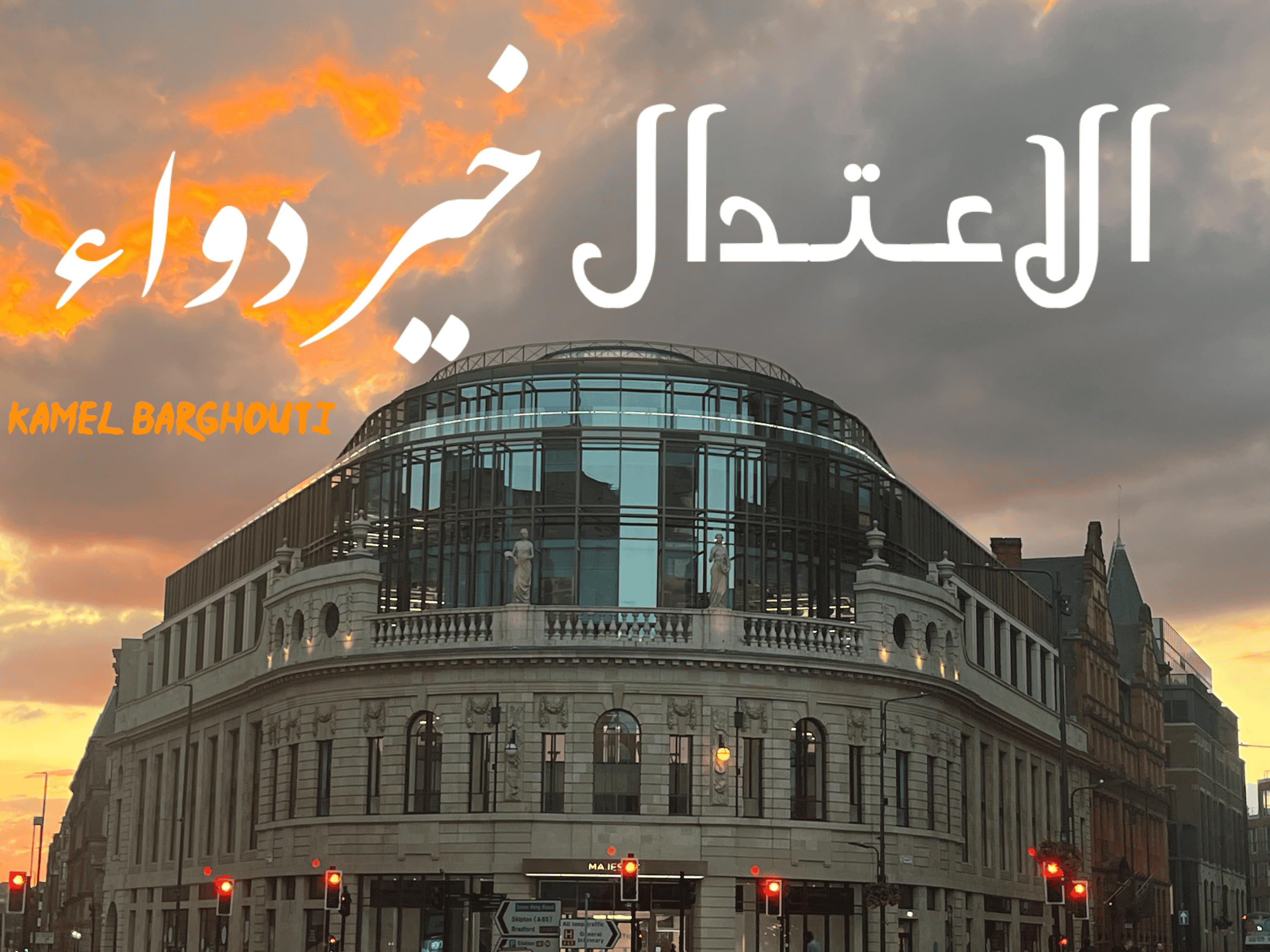 القناعة والصبر – اقتباس 147