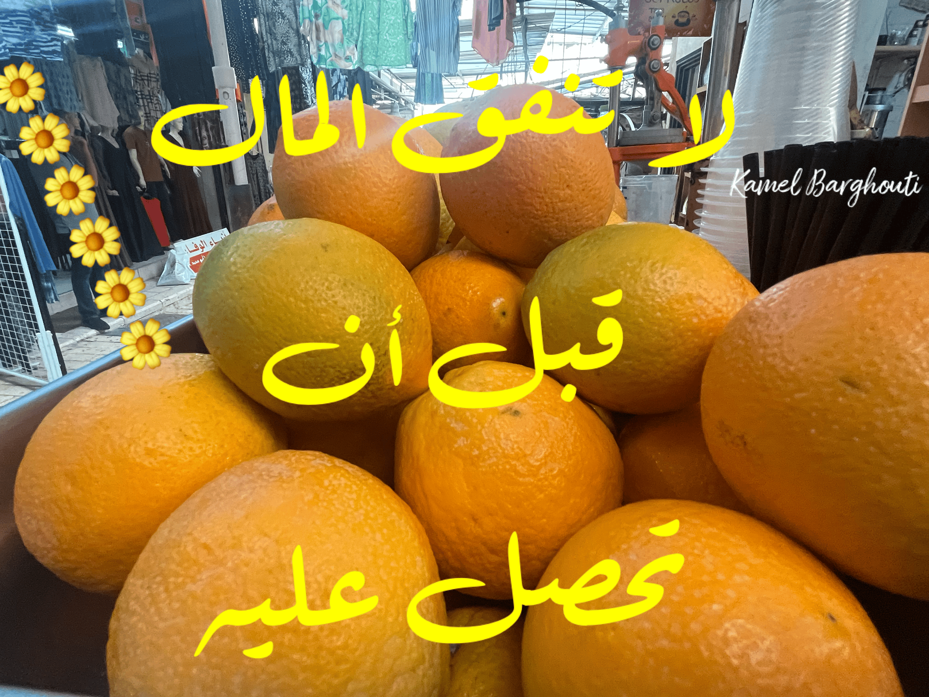 القناعة والصبر – اقتباس 126