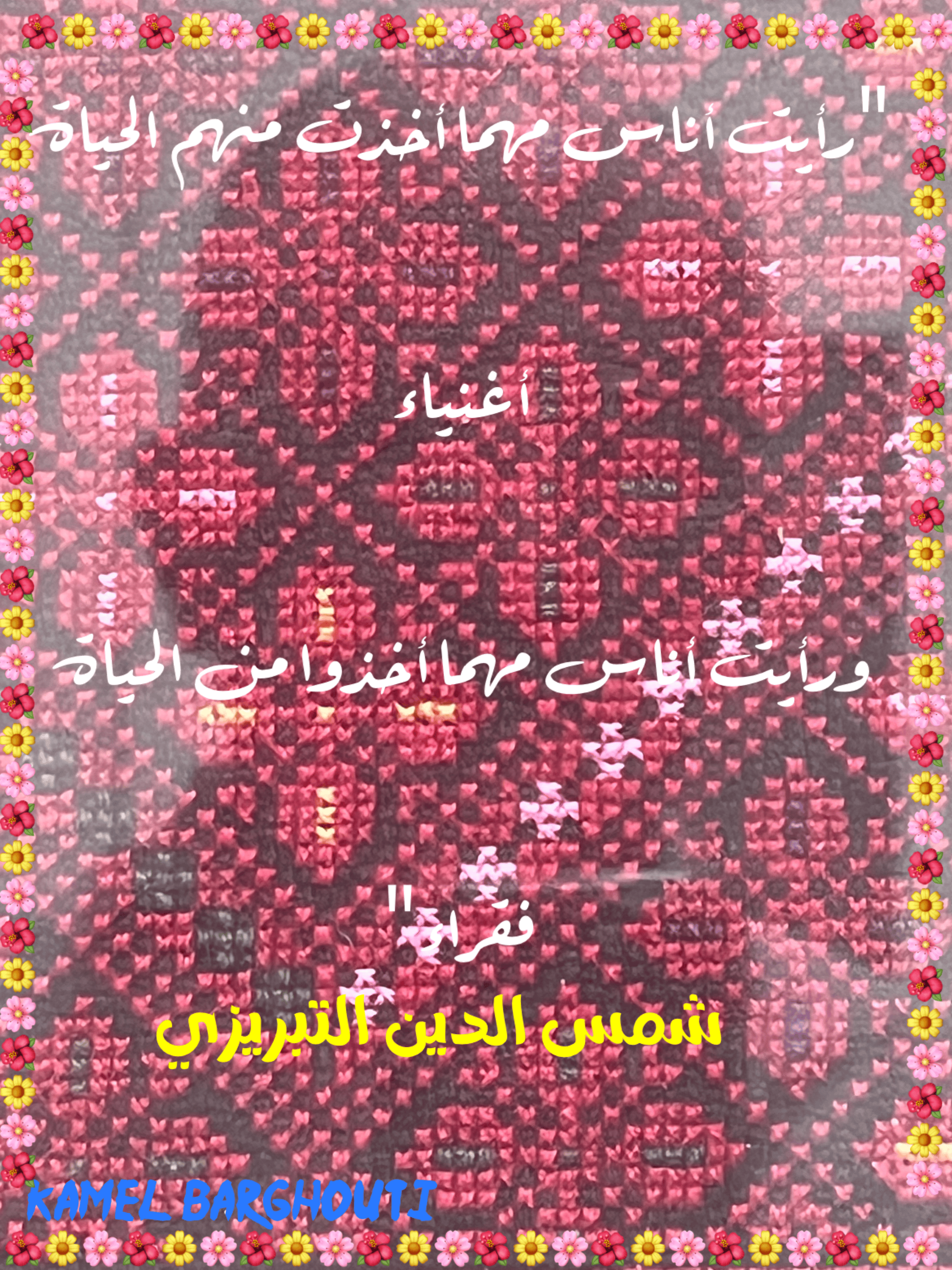 القناعة والصبر – اقتباس 123
