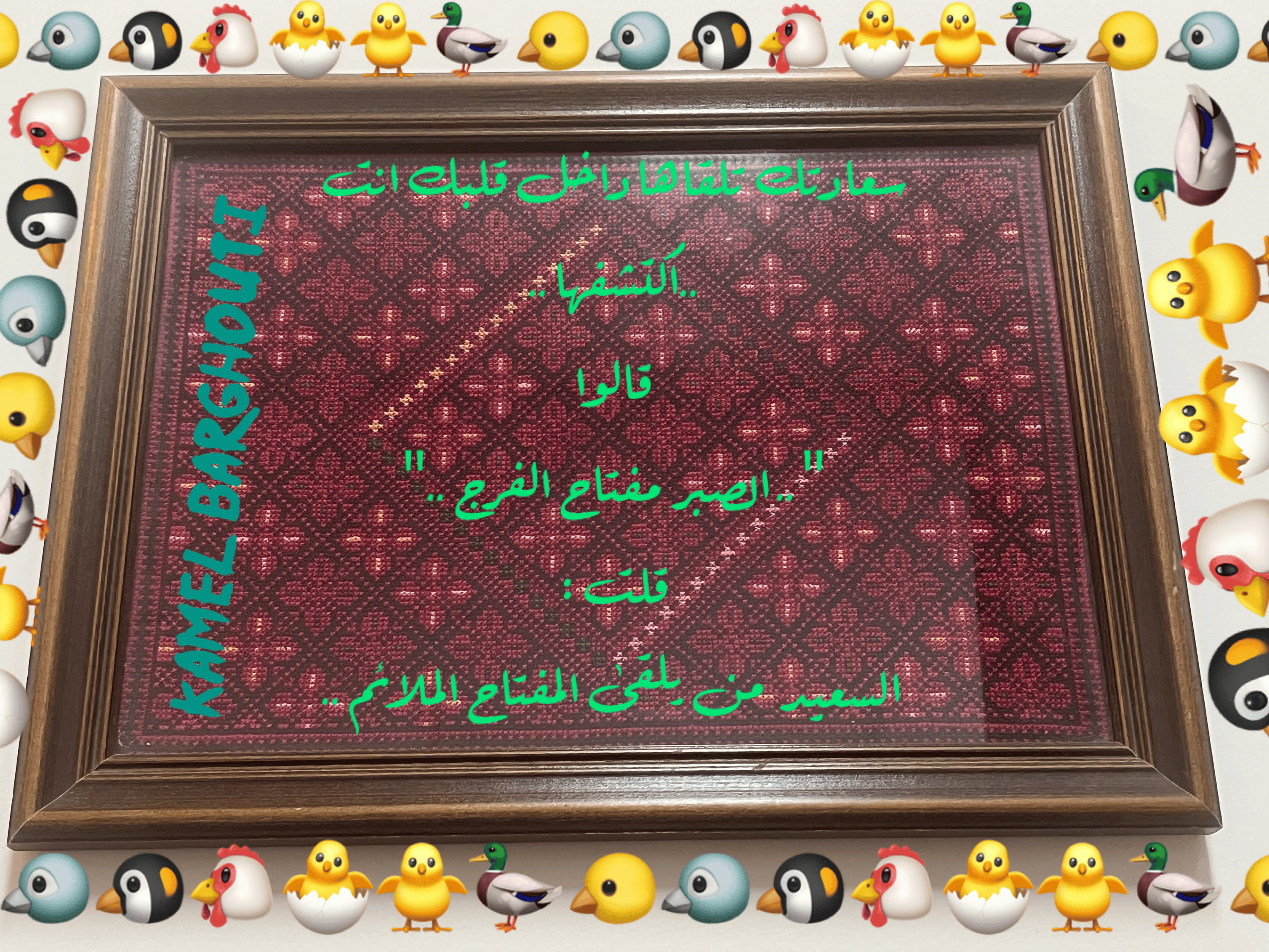 القناعة والصبر – اقتباس 124