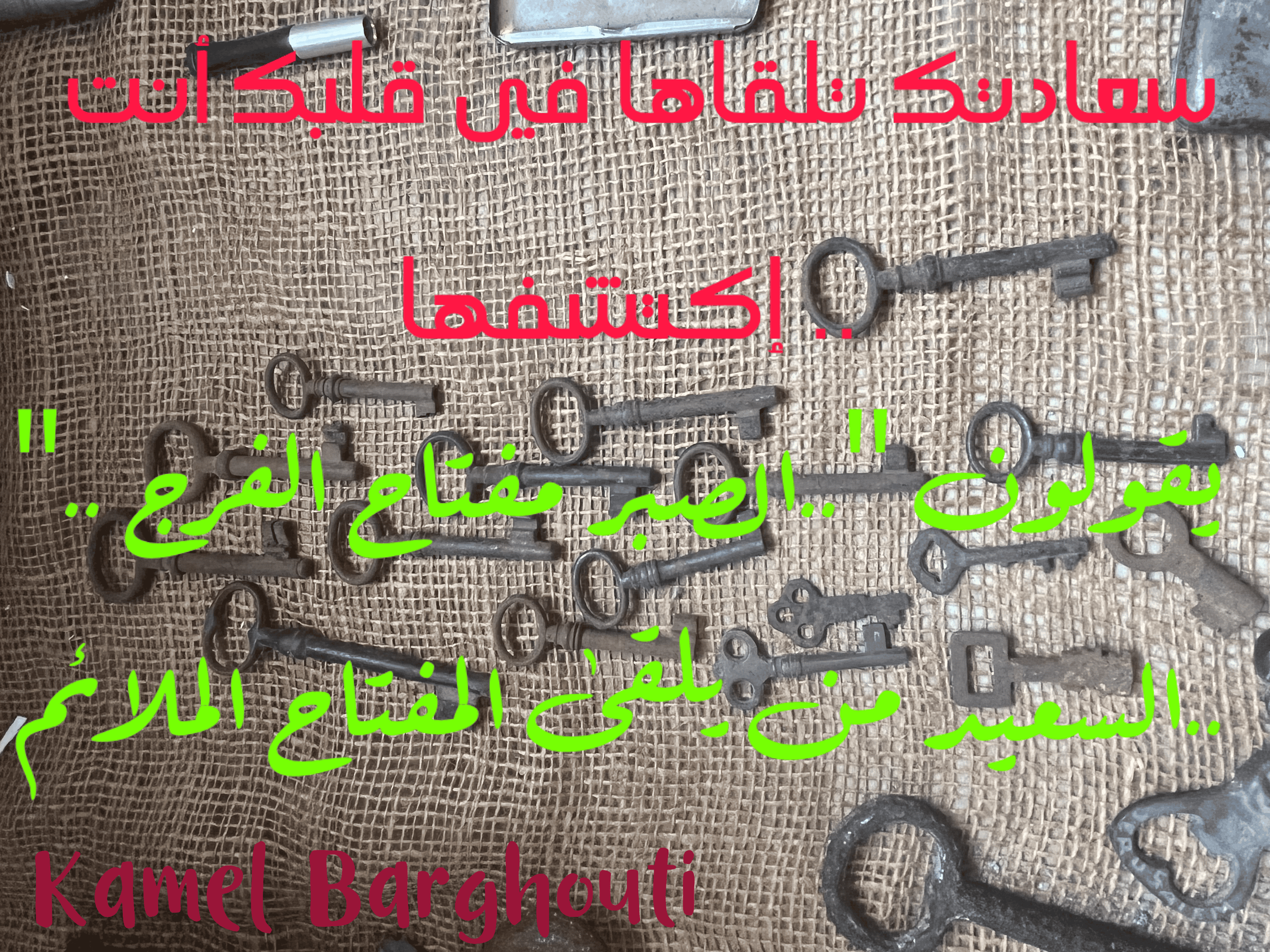 القناعة والصبر – اقتباس 125