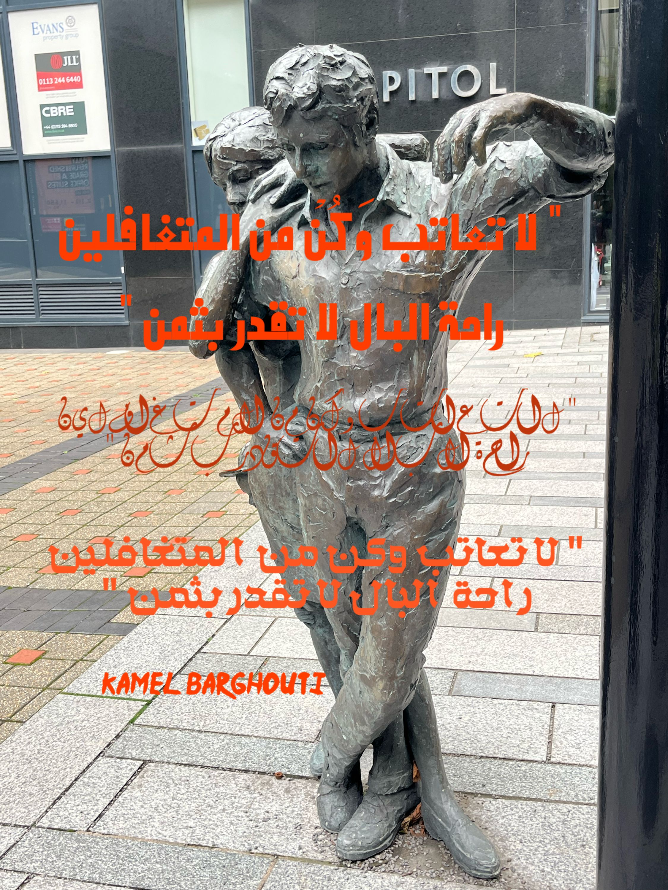 القناعة والصبر – اقتباس 101
