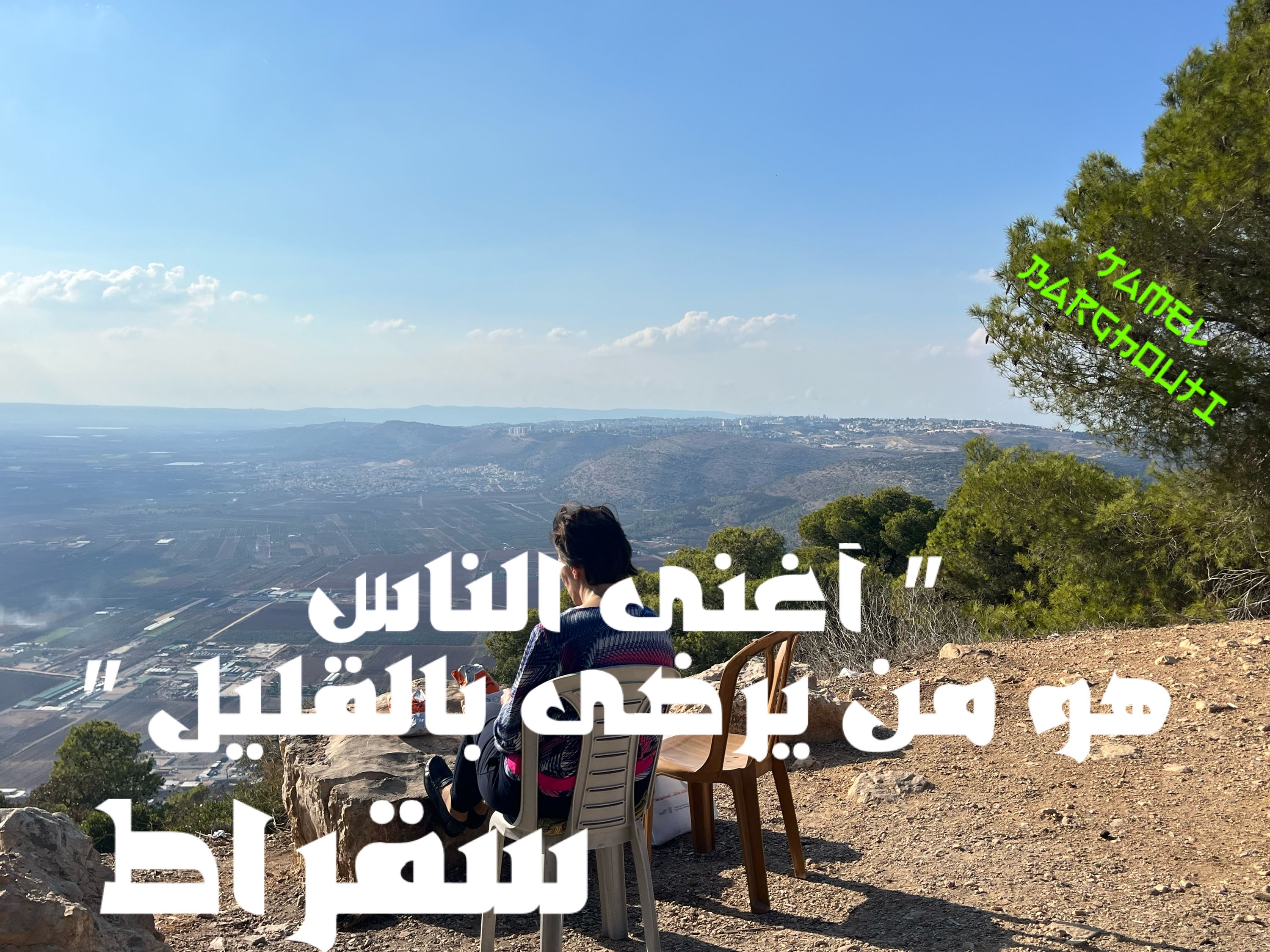 القناعة والصبر – اقتباس 104
