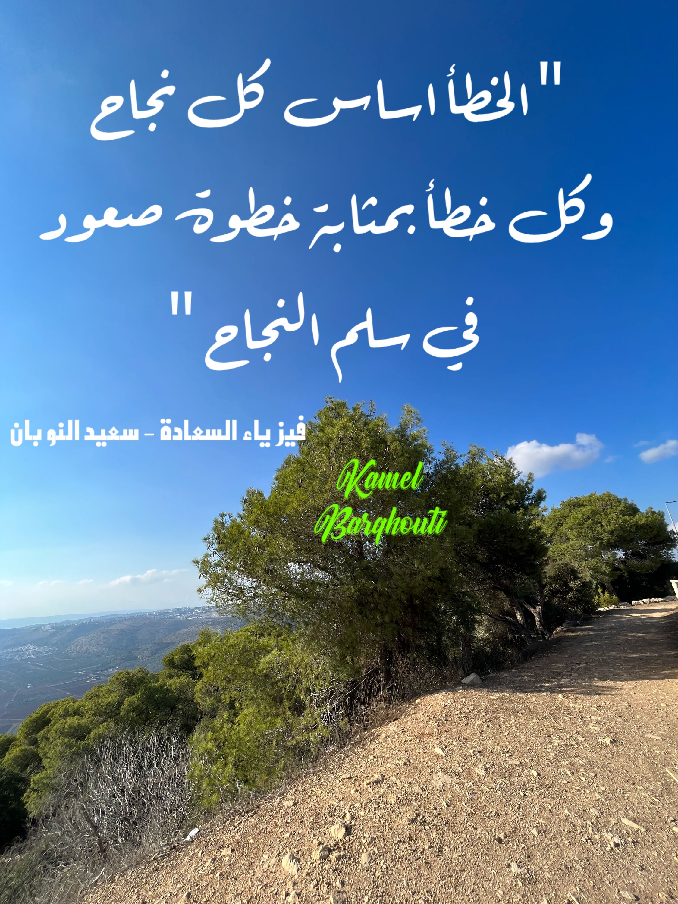 القناعة والصبر – اقتباس 92