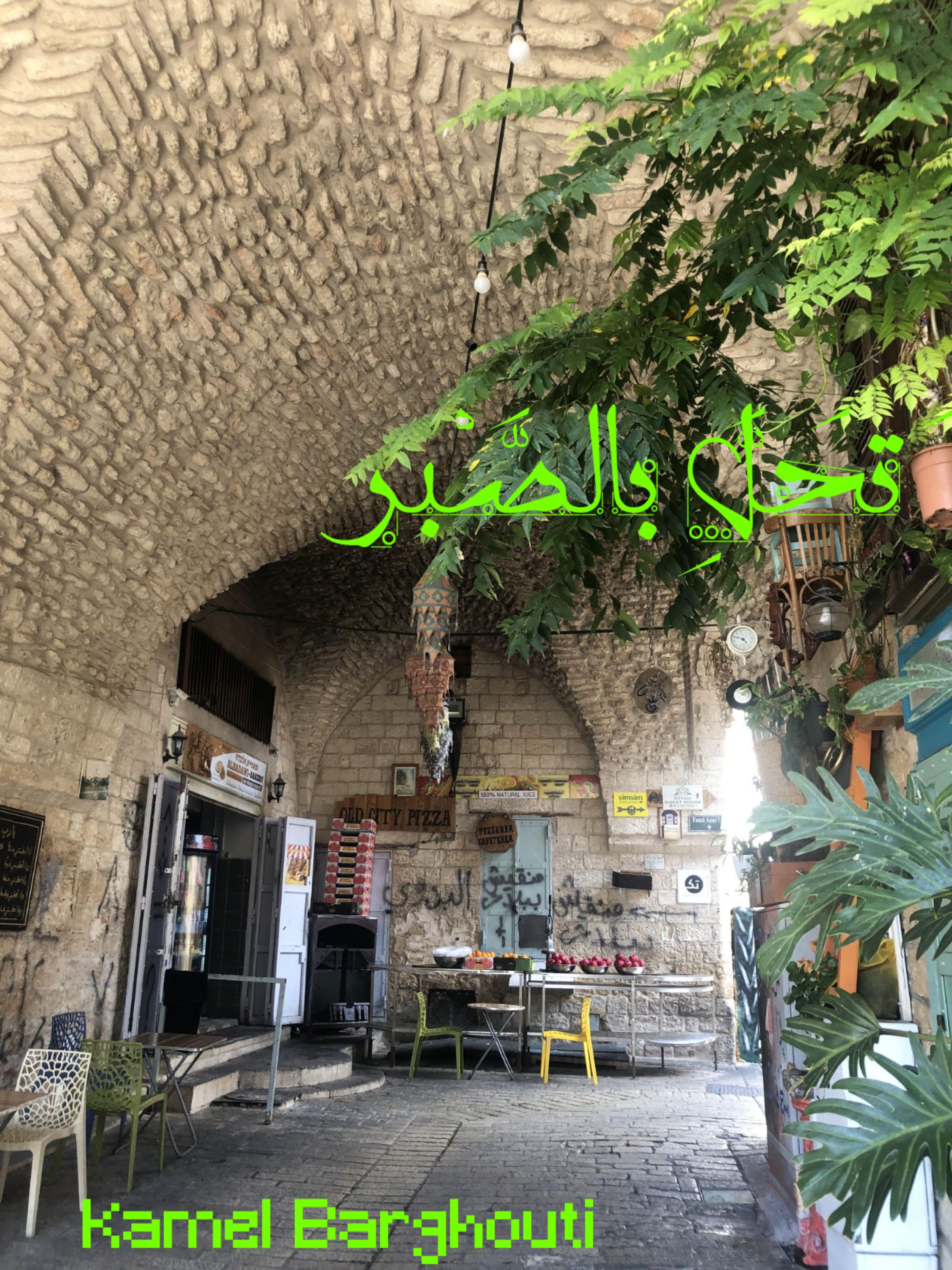 القناعة والصبر – اقتباس 88