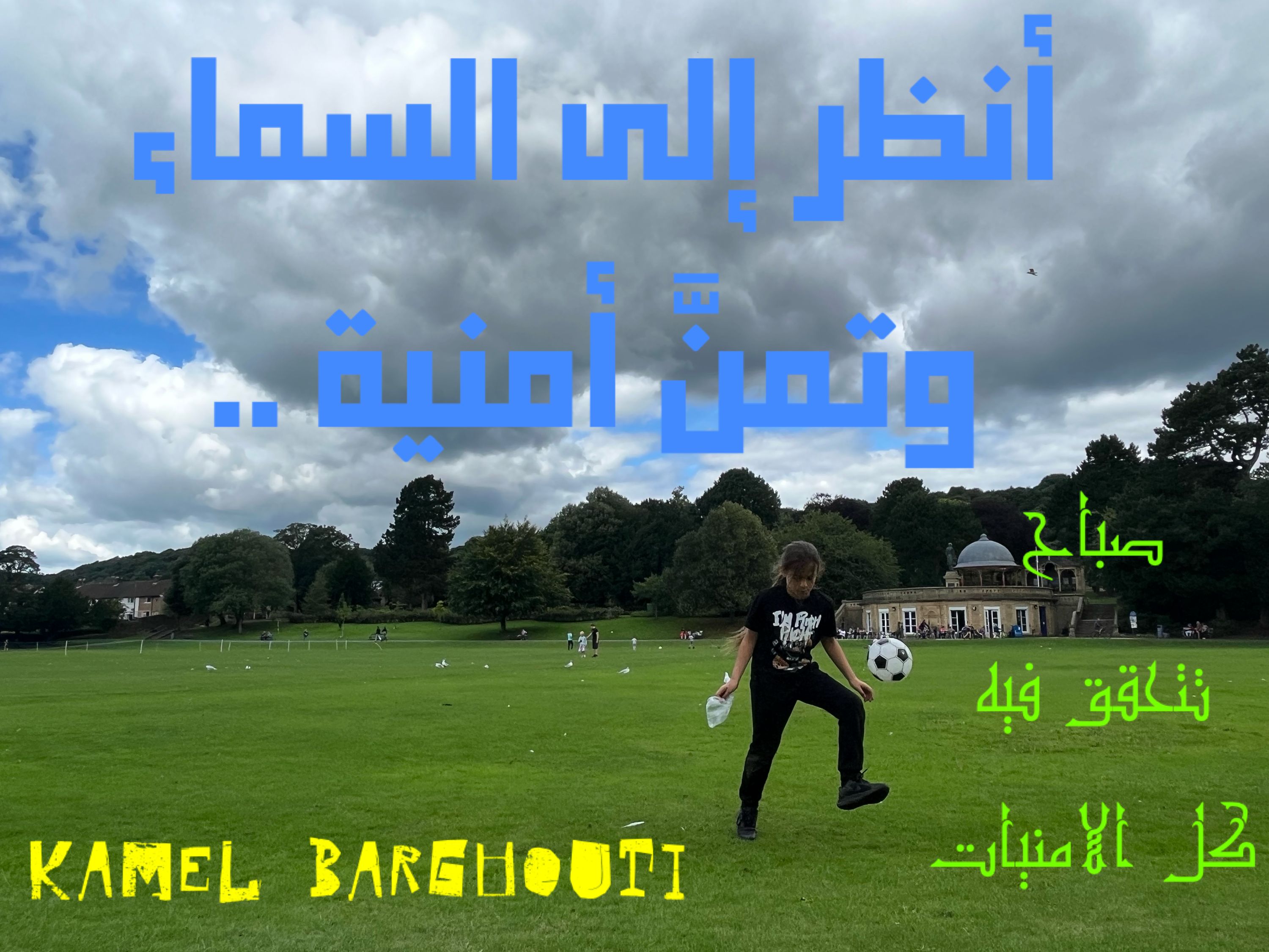 القناعة والصبر – اقتباس 99