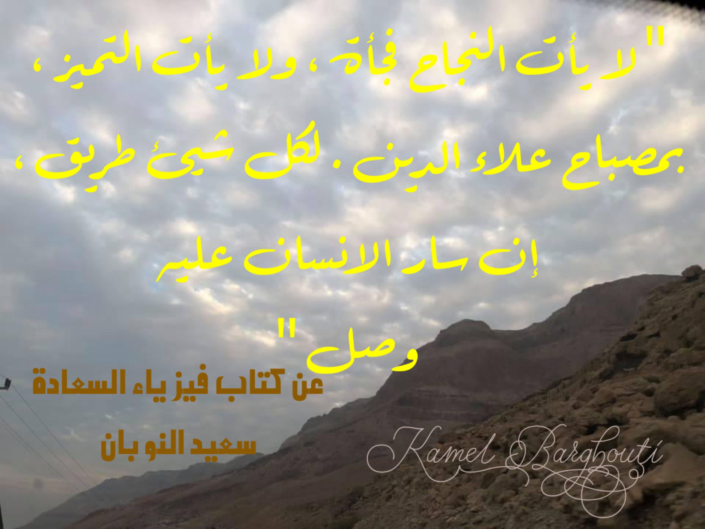 القناعة والصبر – اقتباس 94