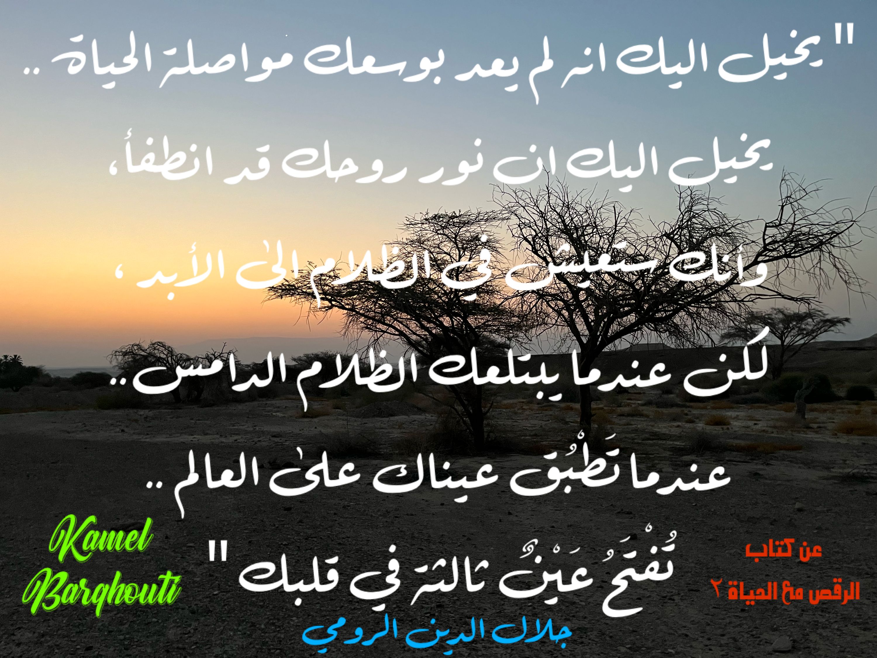 القناعة والصبر – اقتباس 85