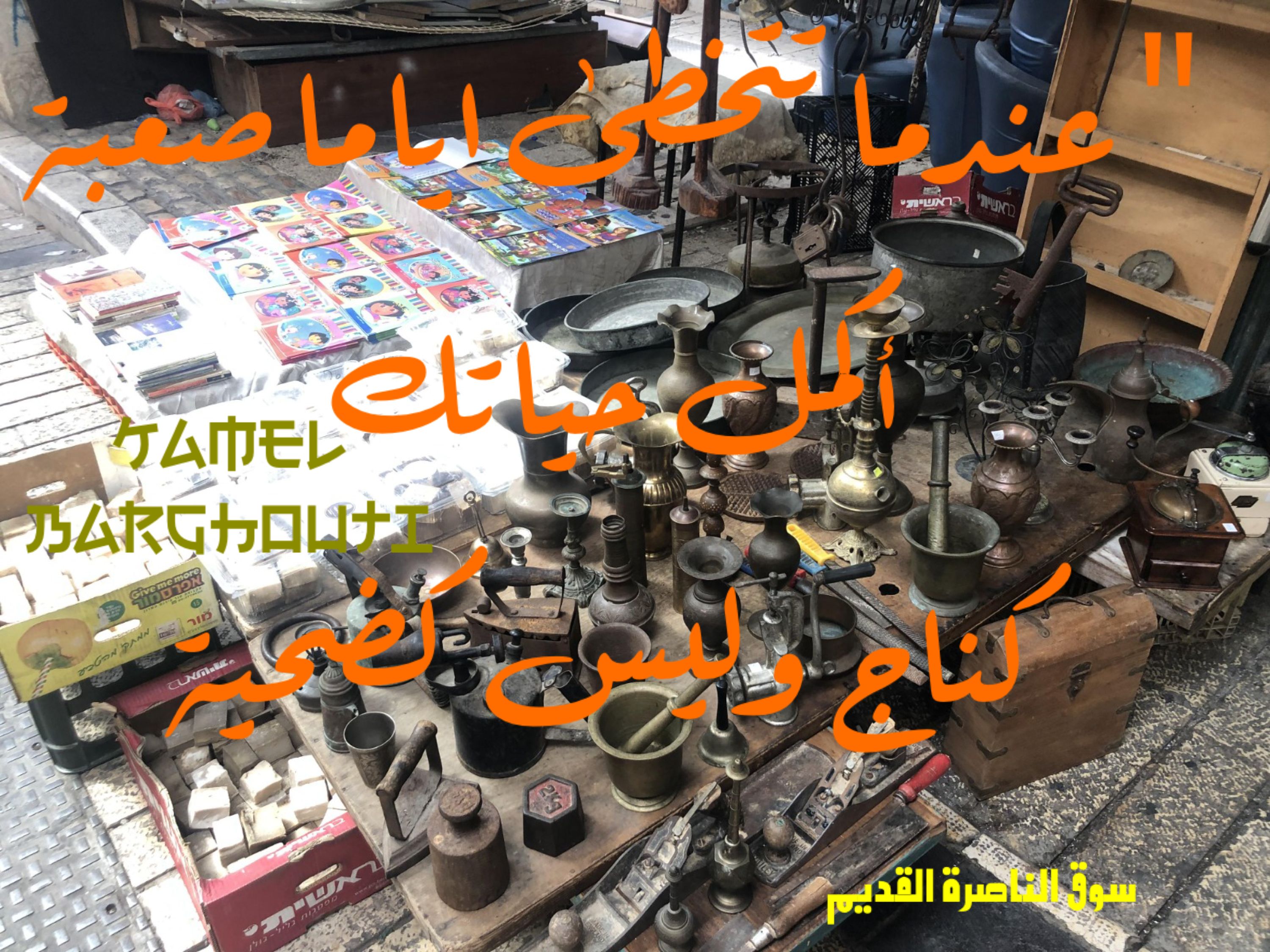 القناعة والصبر – اقتباس 81