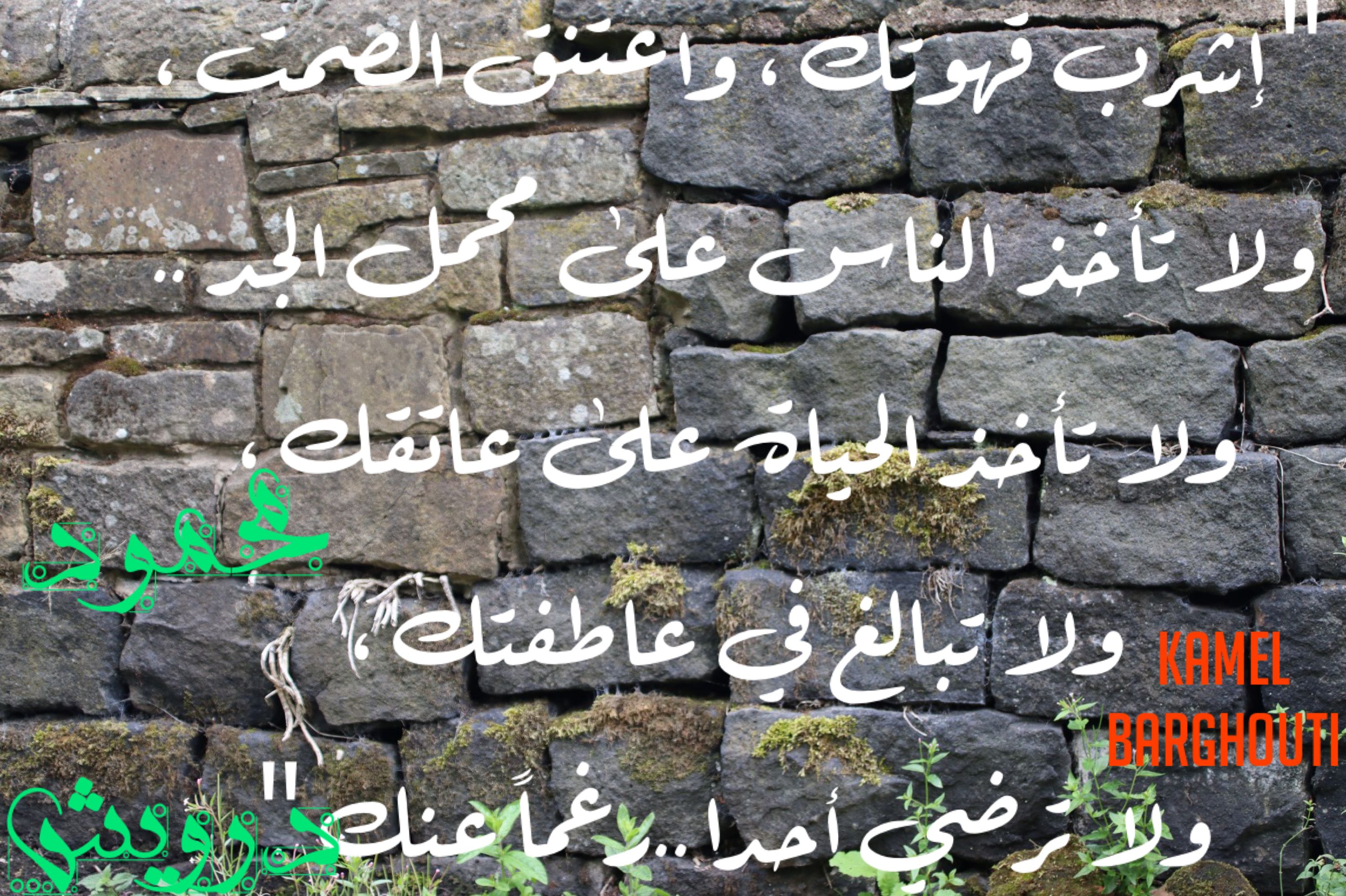 القناعة والصبر – اقتباس 55