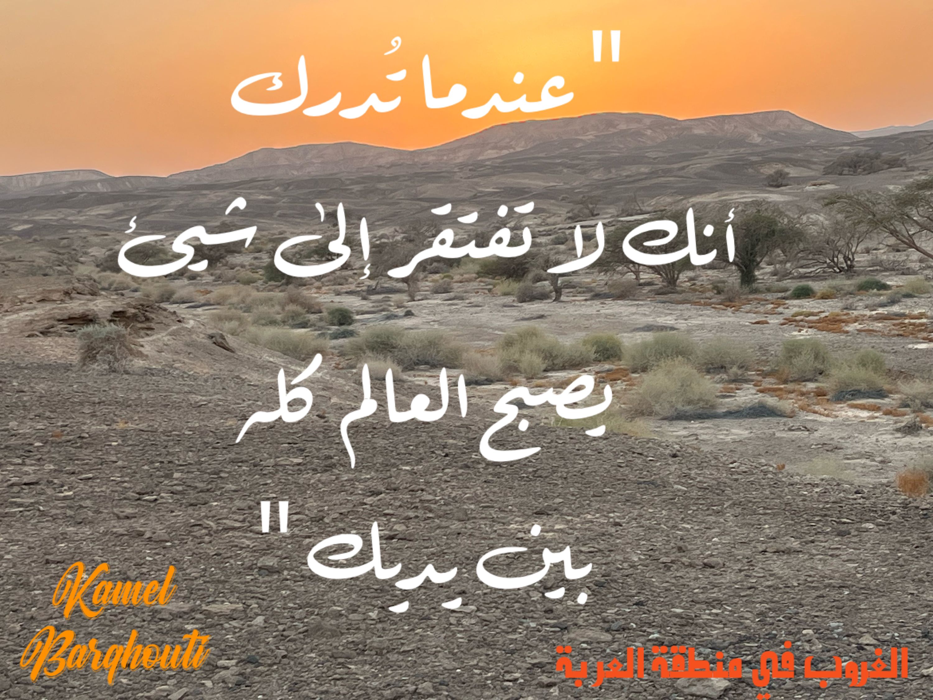 القناعة والصبر – اقتباس 54