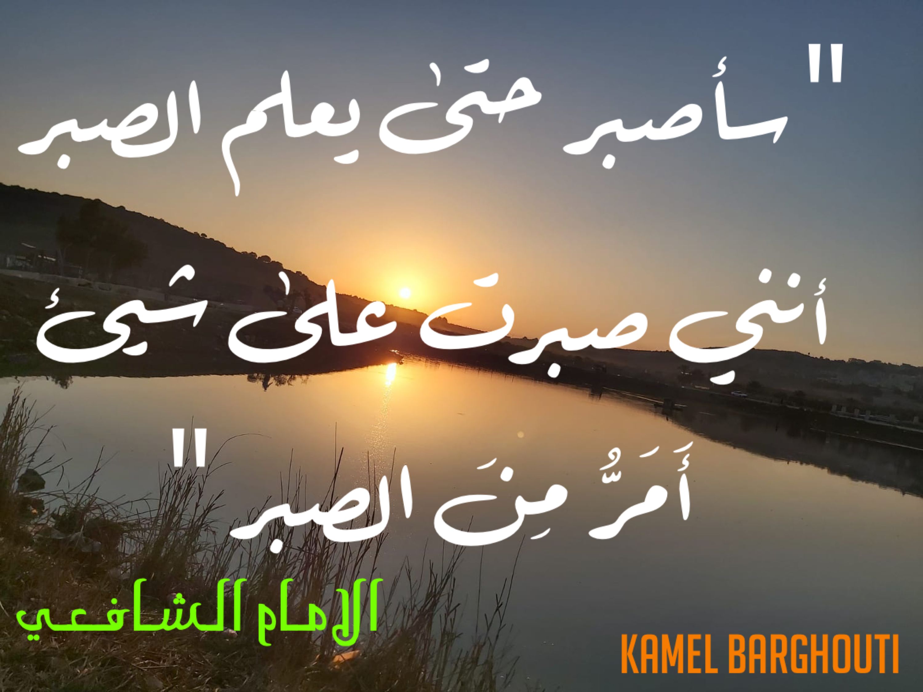 القناعة والصبر – اقتباس 23