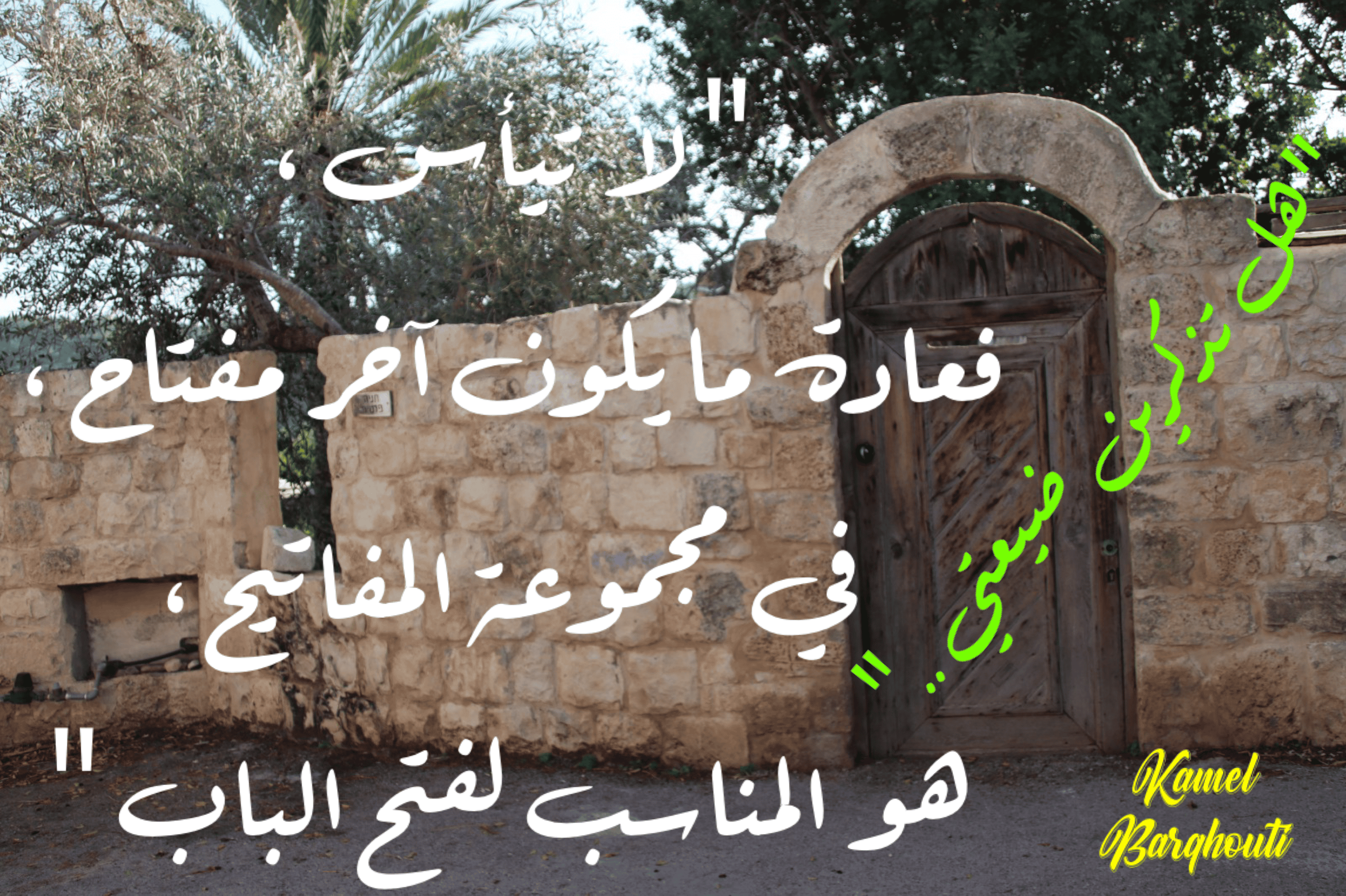 القناعة والصبر – اقتباس 24