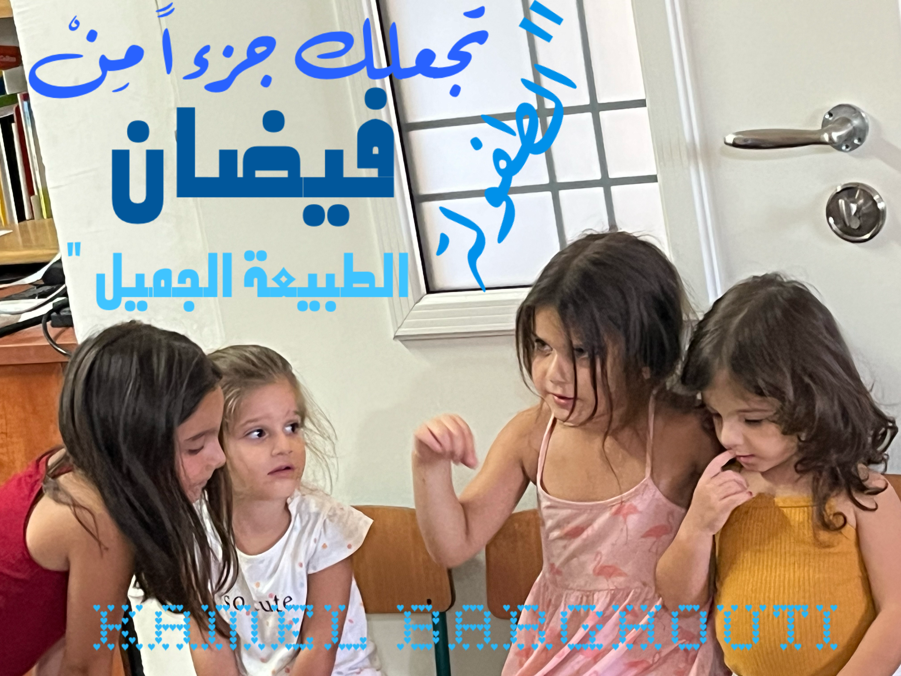 عائلة – اقتباس 56